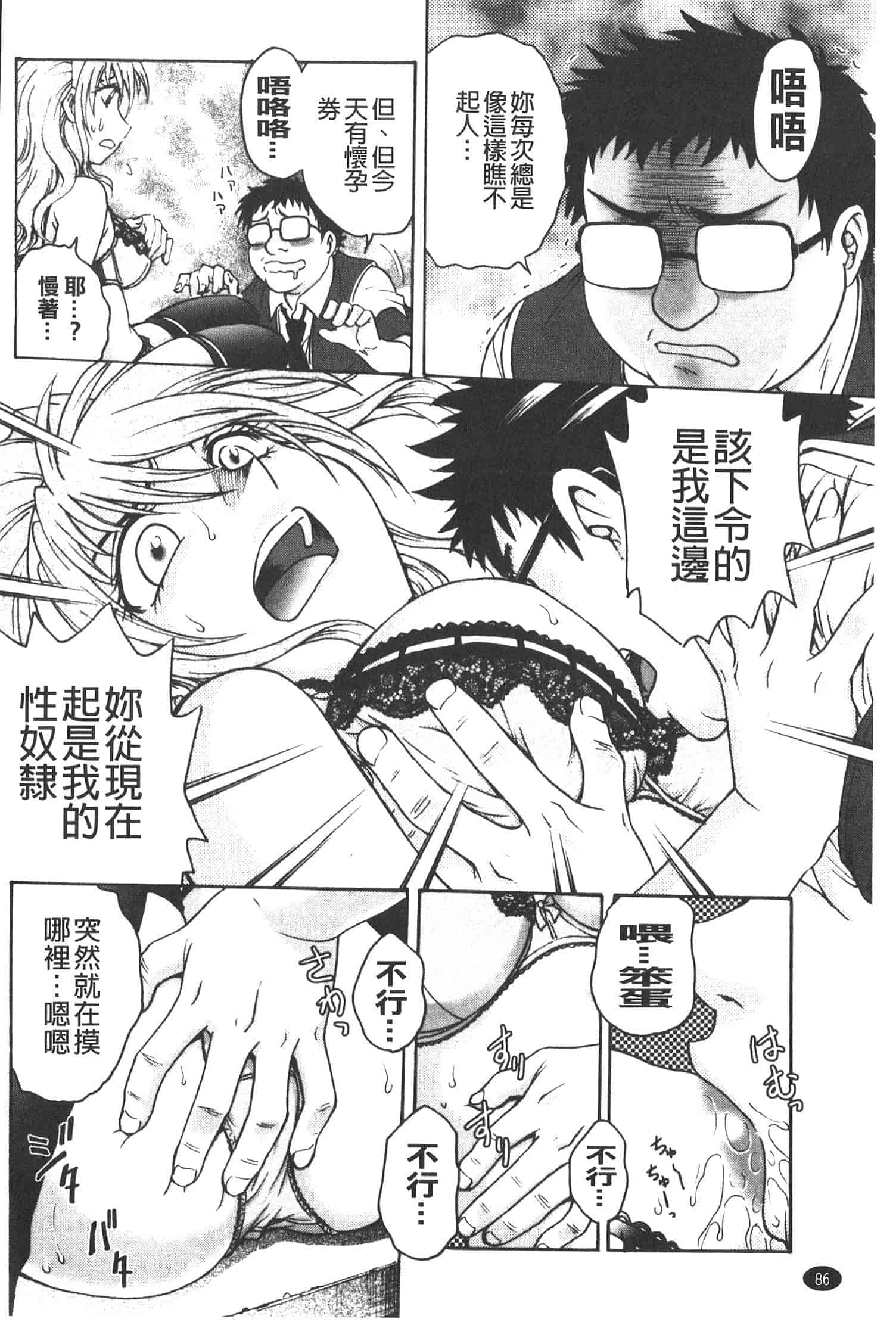 汉化版-[船堀斉晃] 孕鬻_第3集