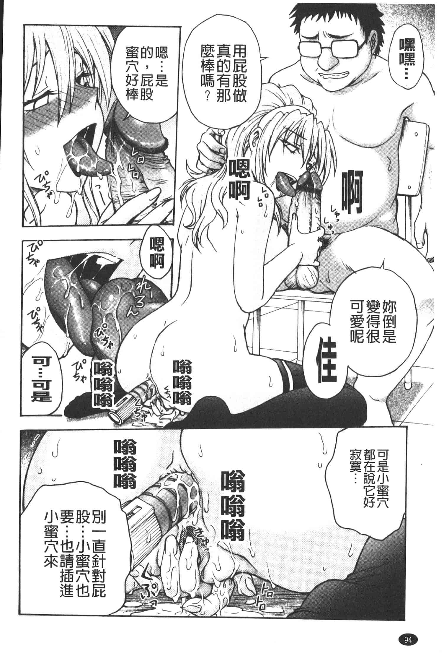 汉化版-[船堀斉晃] 孕鬻_第3集