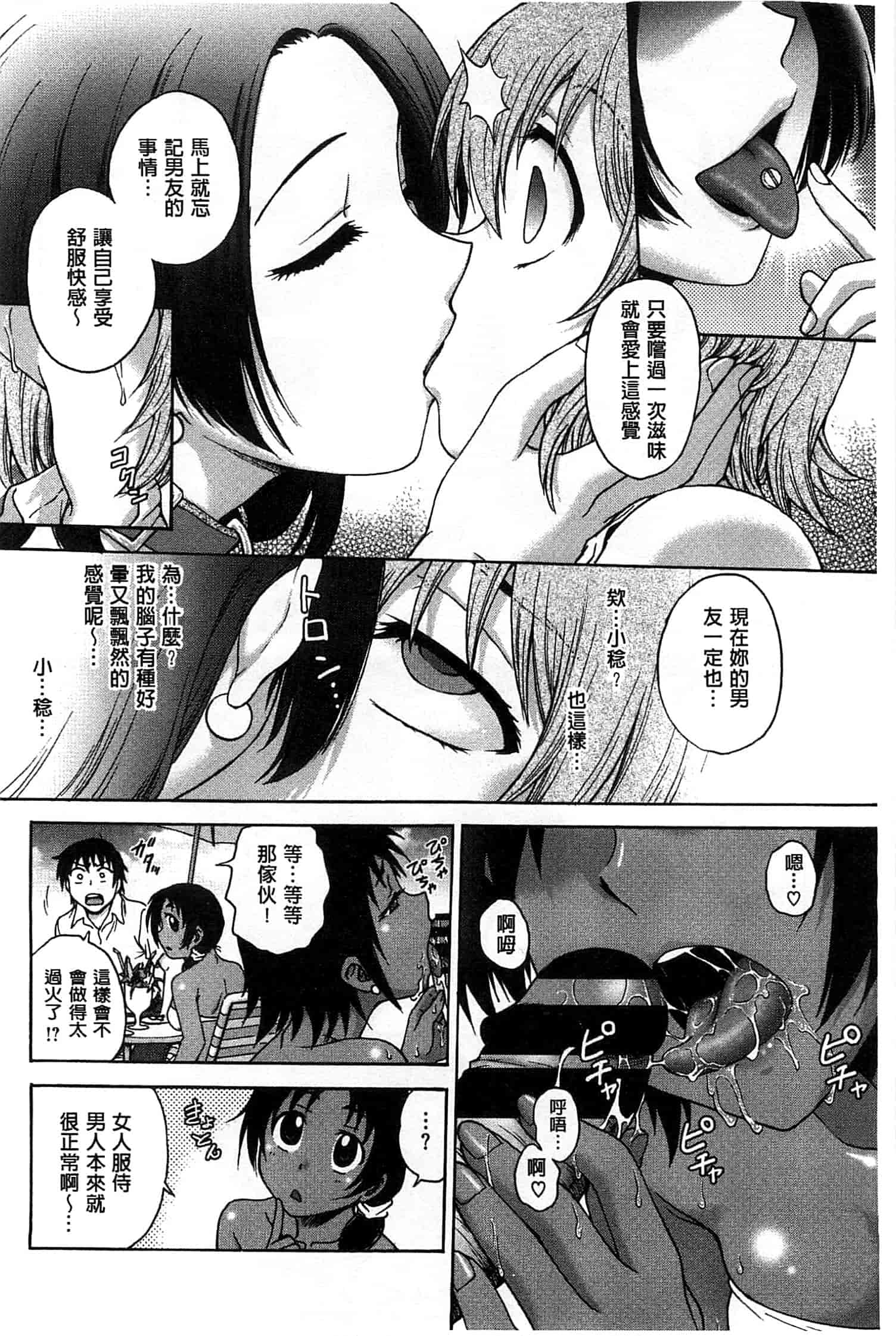 汉化版-[船堀斉晃] 歪み拗らせ愛_第3集