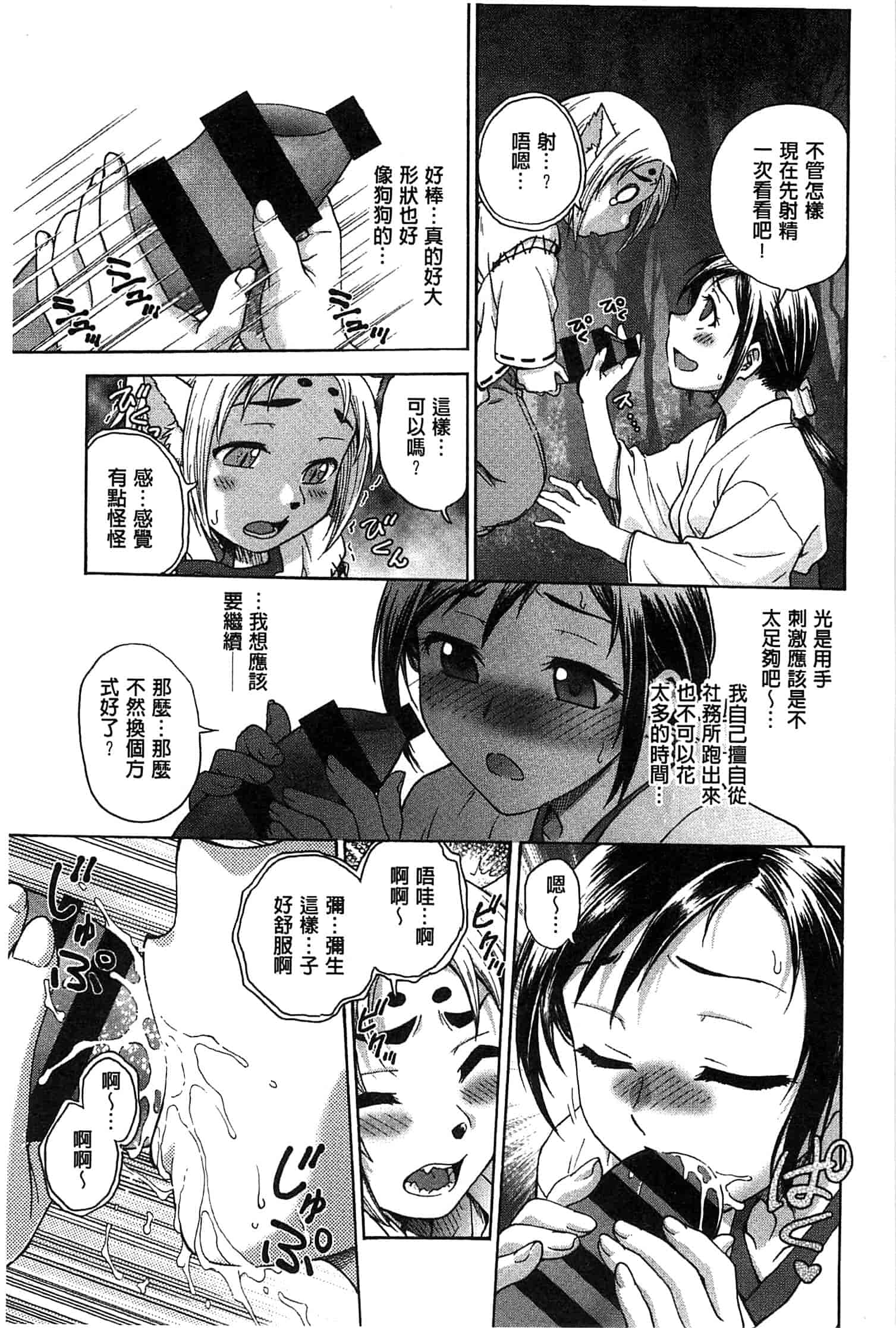 汉化版-[船堀斉晃] 歪み拗らせ愛_第4集