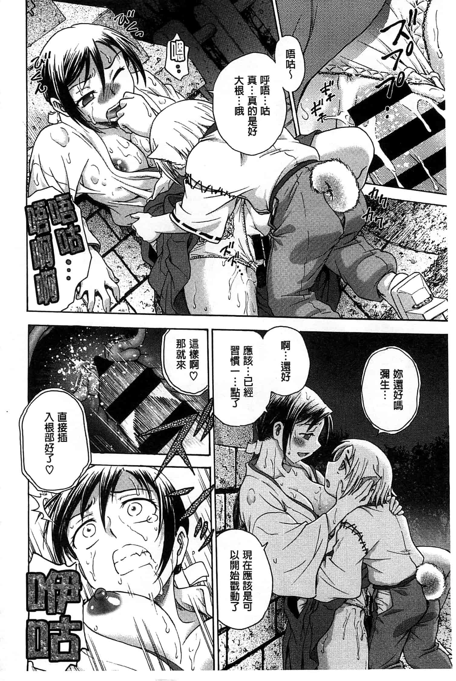 汉化版-[船堀斉晃] 歪み拗らせ愛_第4集