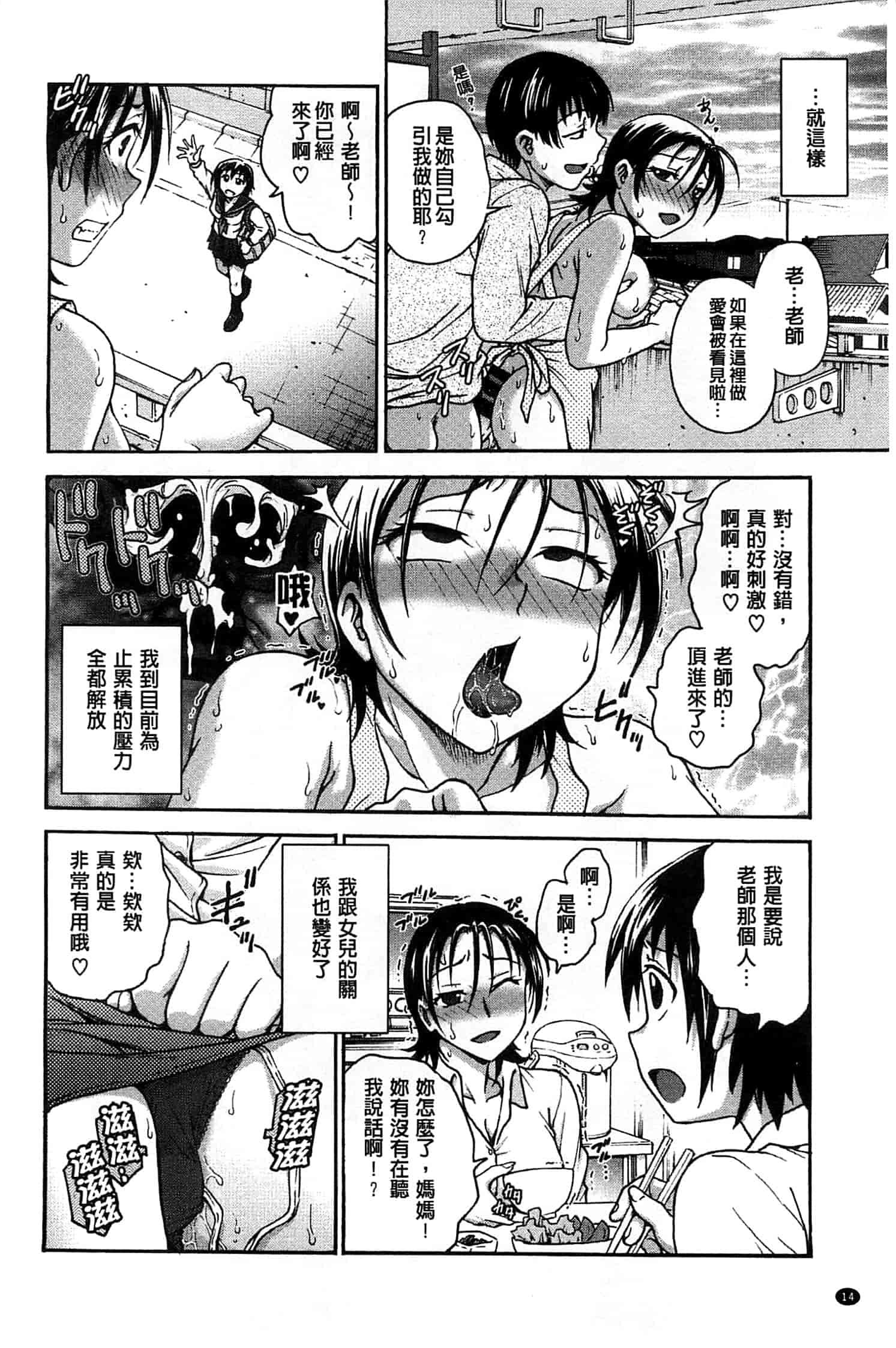 汉化版-[船堀斉晃] 歪み拗らせ愛_第1集