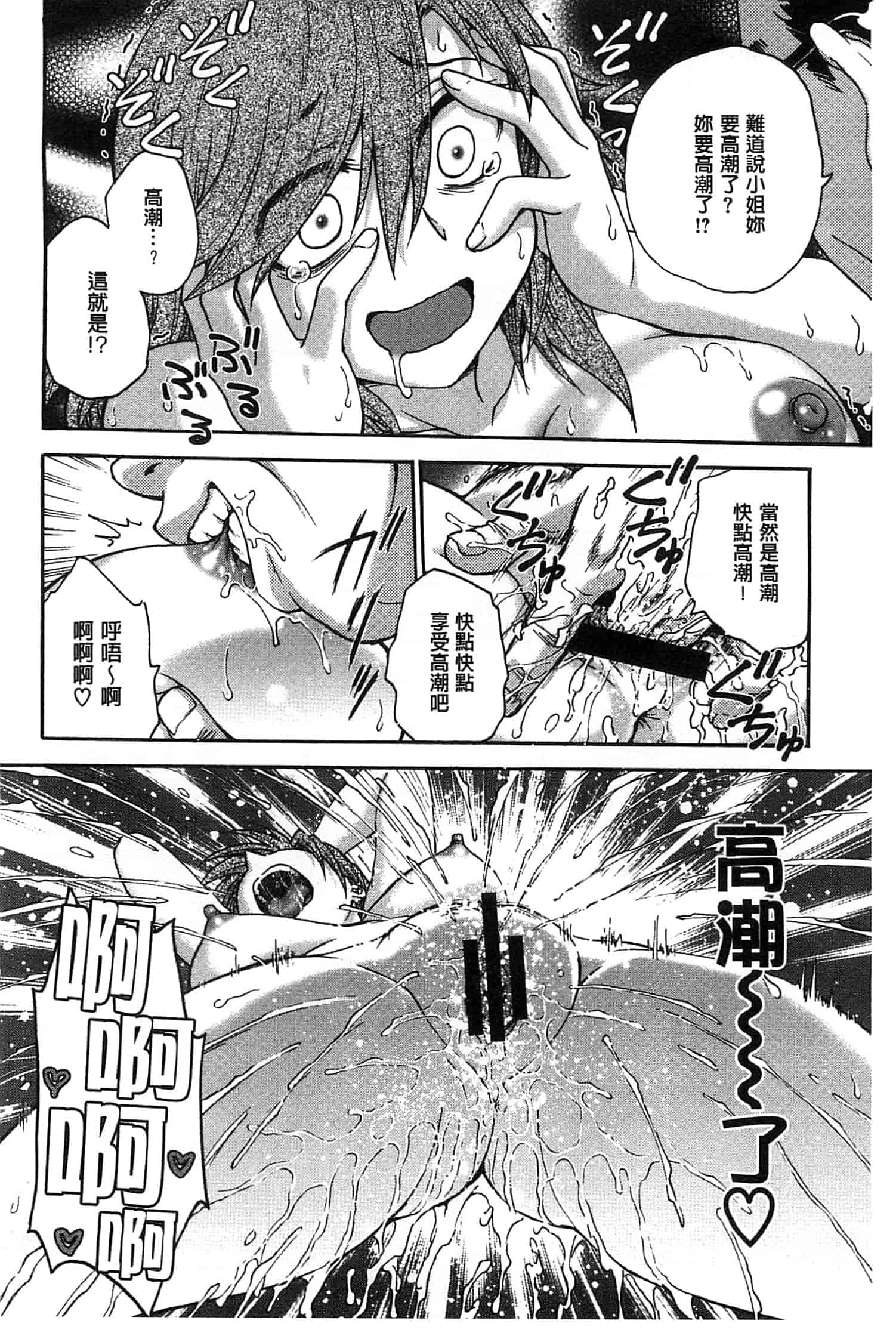 汉化版-[船堀斉晃] 歪み拗らせ愛_第4集