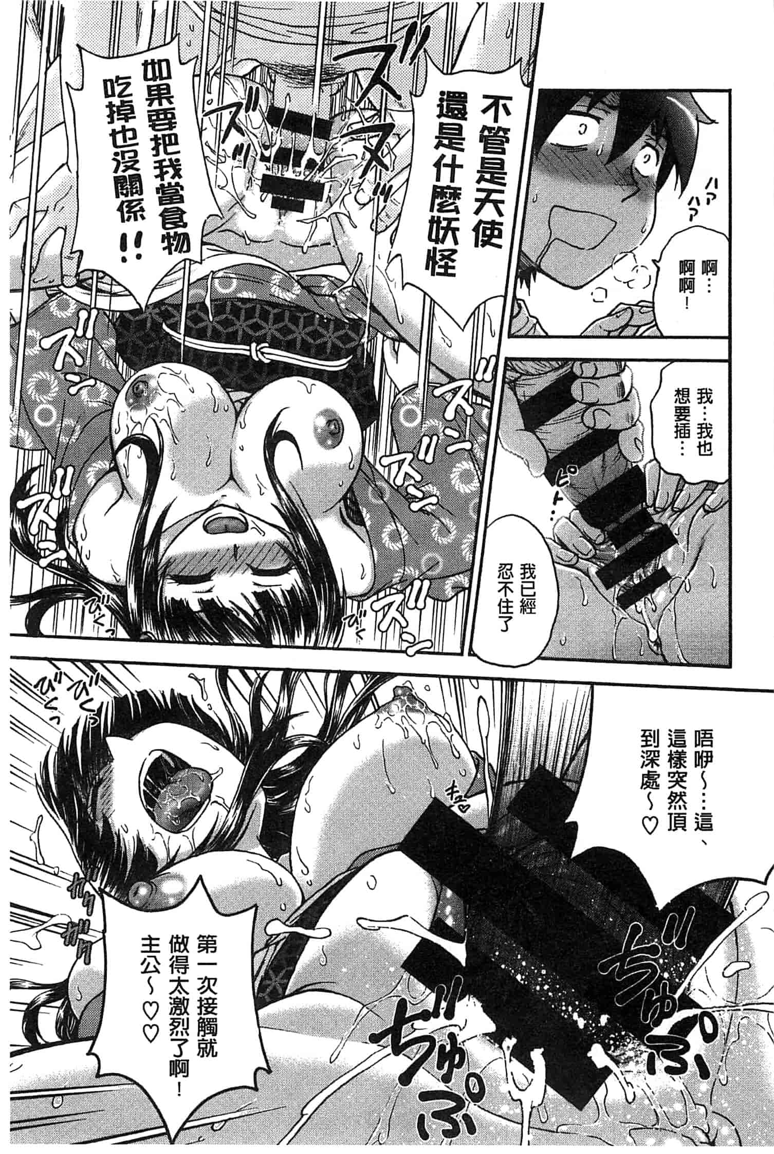 汉化版-[船堀斉晃] 歪み拗らせ愛_第5集