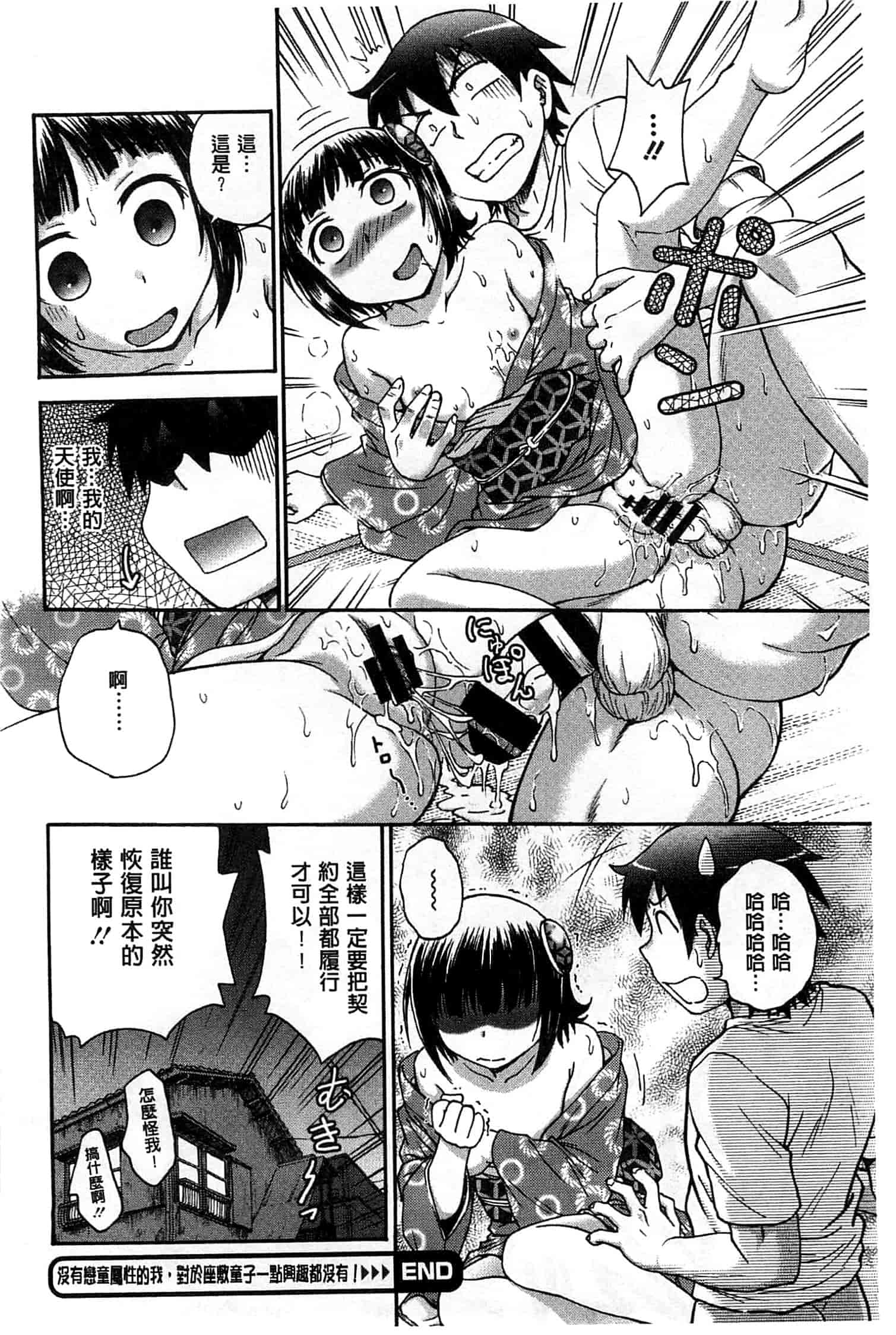 汉化版-[船堀斉晃] 歪み拗らせ愛_第5集
