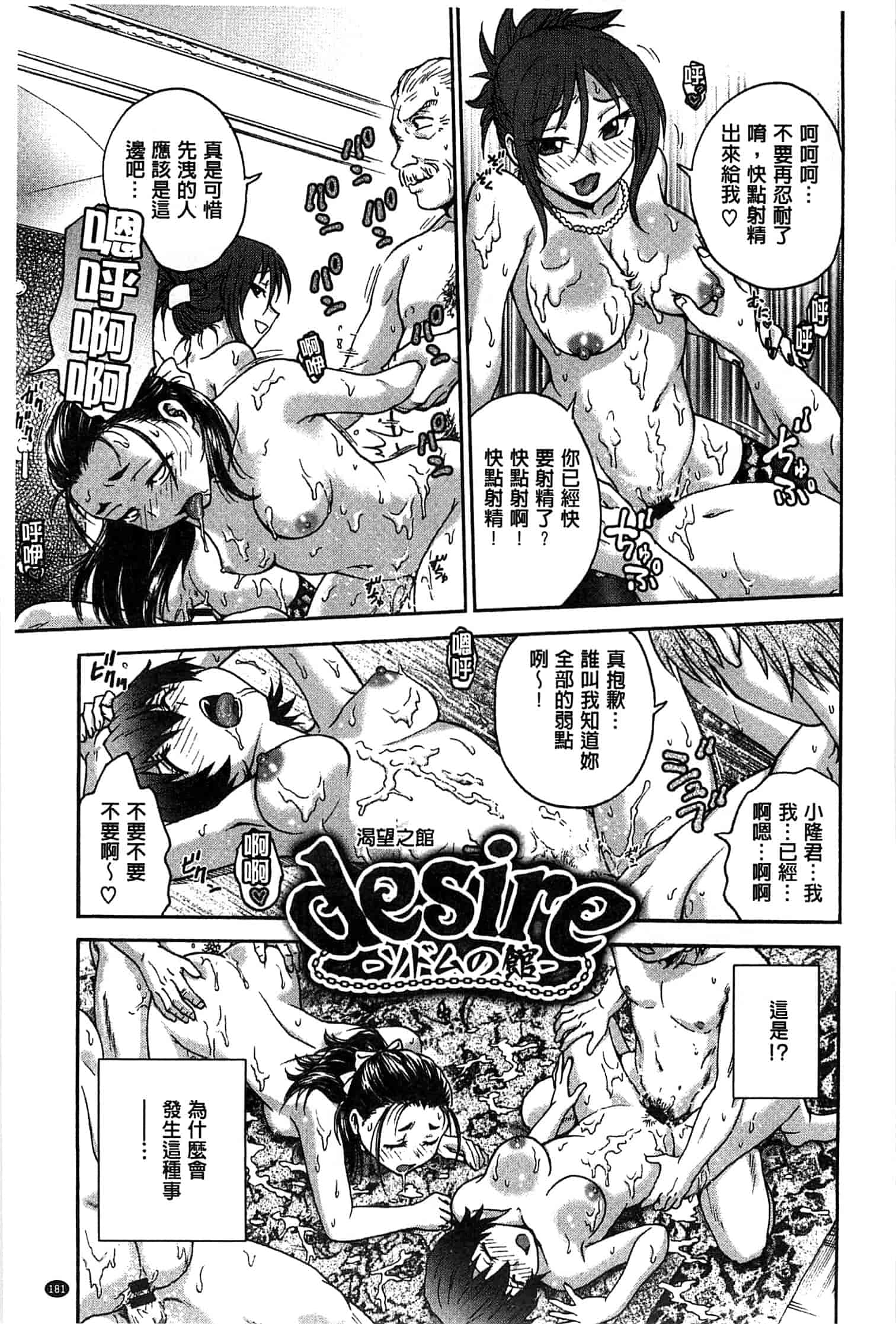 汉化版-[船堀斉晃] 歪み拗らせ愛_第5集