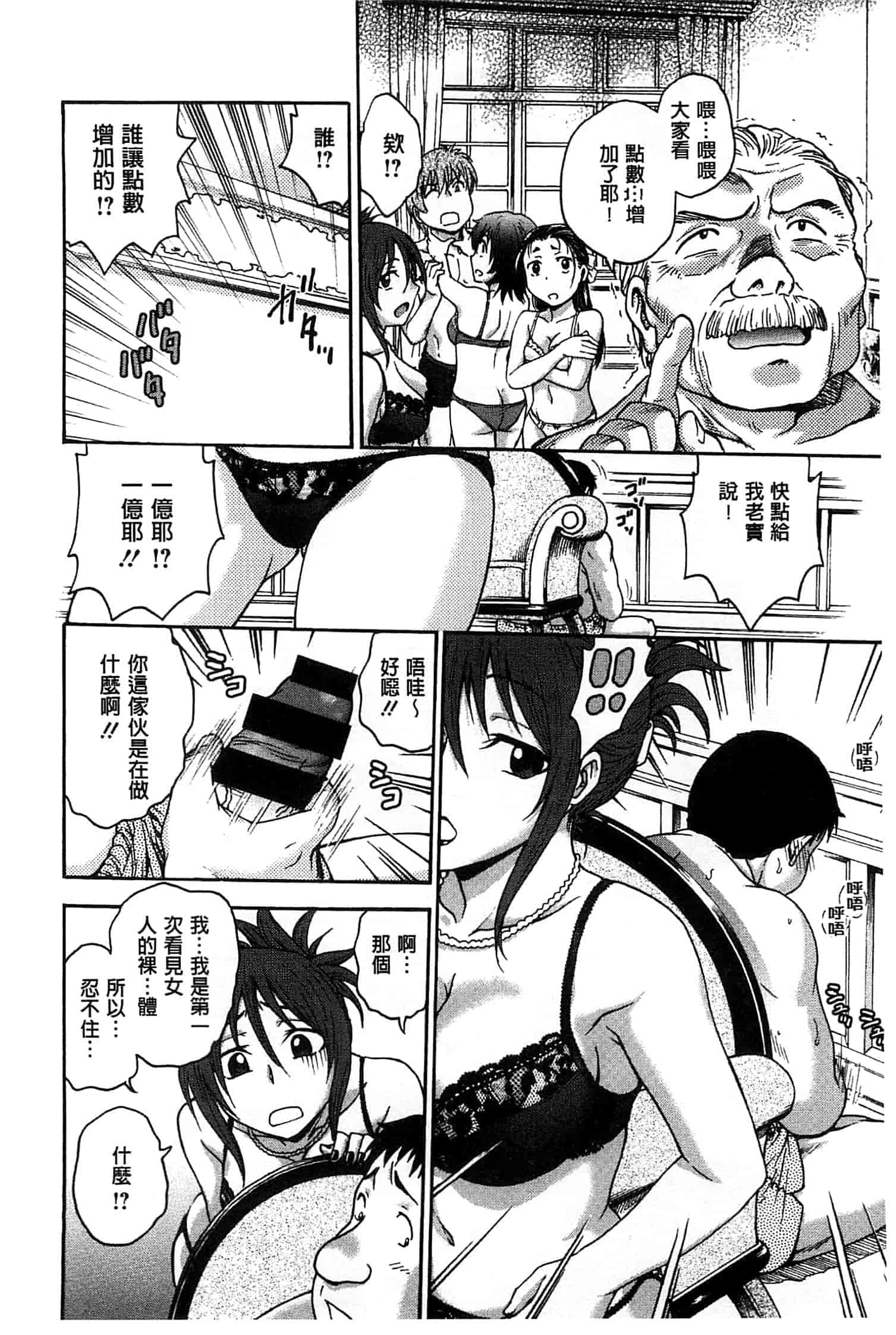汉化版-[船堀斉晃] 歪み拗らせ愛_第5集