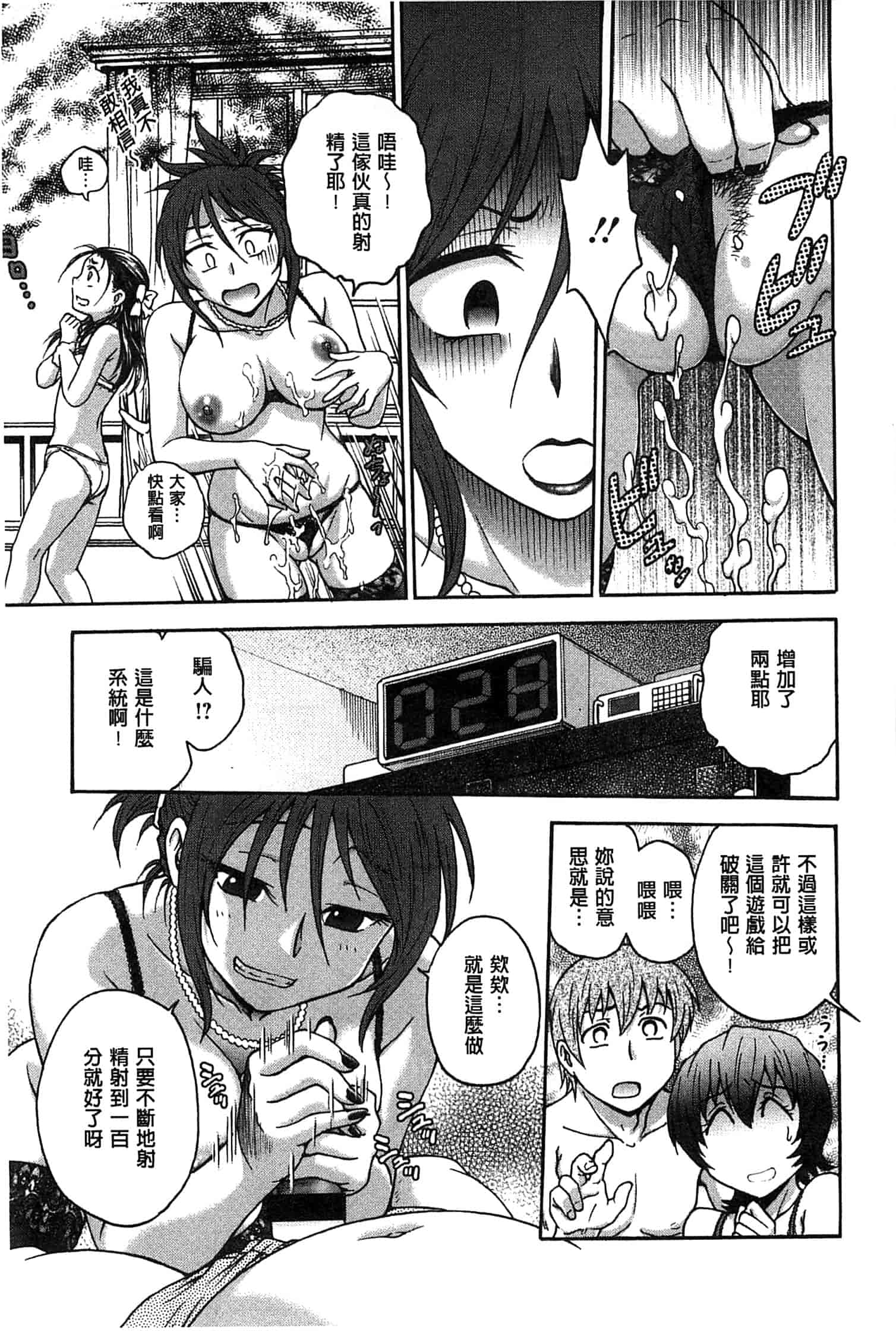汉化版-[船堀斉晃] 歪み拗らせ愛_第5集