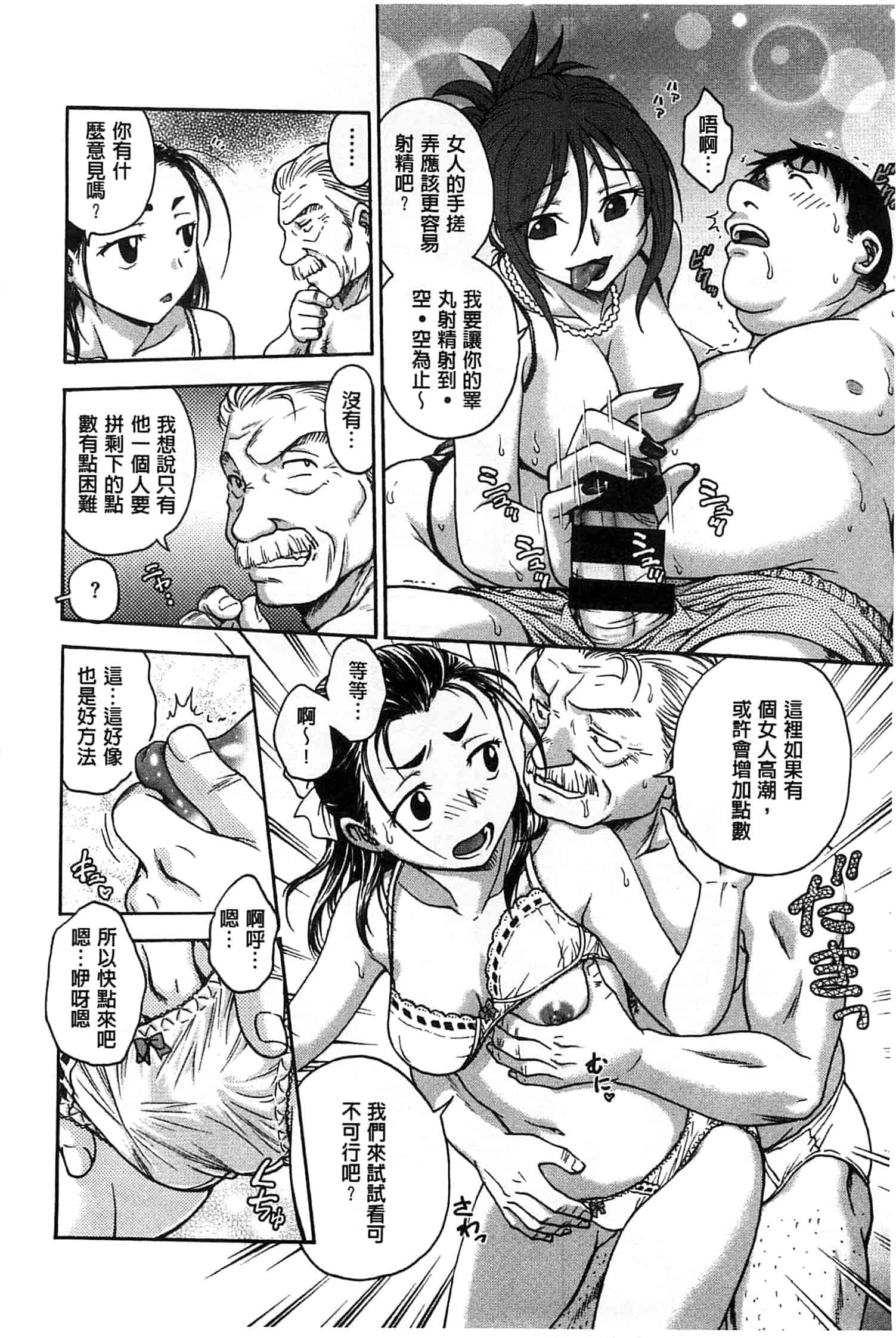 汉化版-[船堀斉晃] 歪み拗らせ愛_第5集