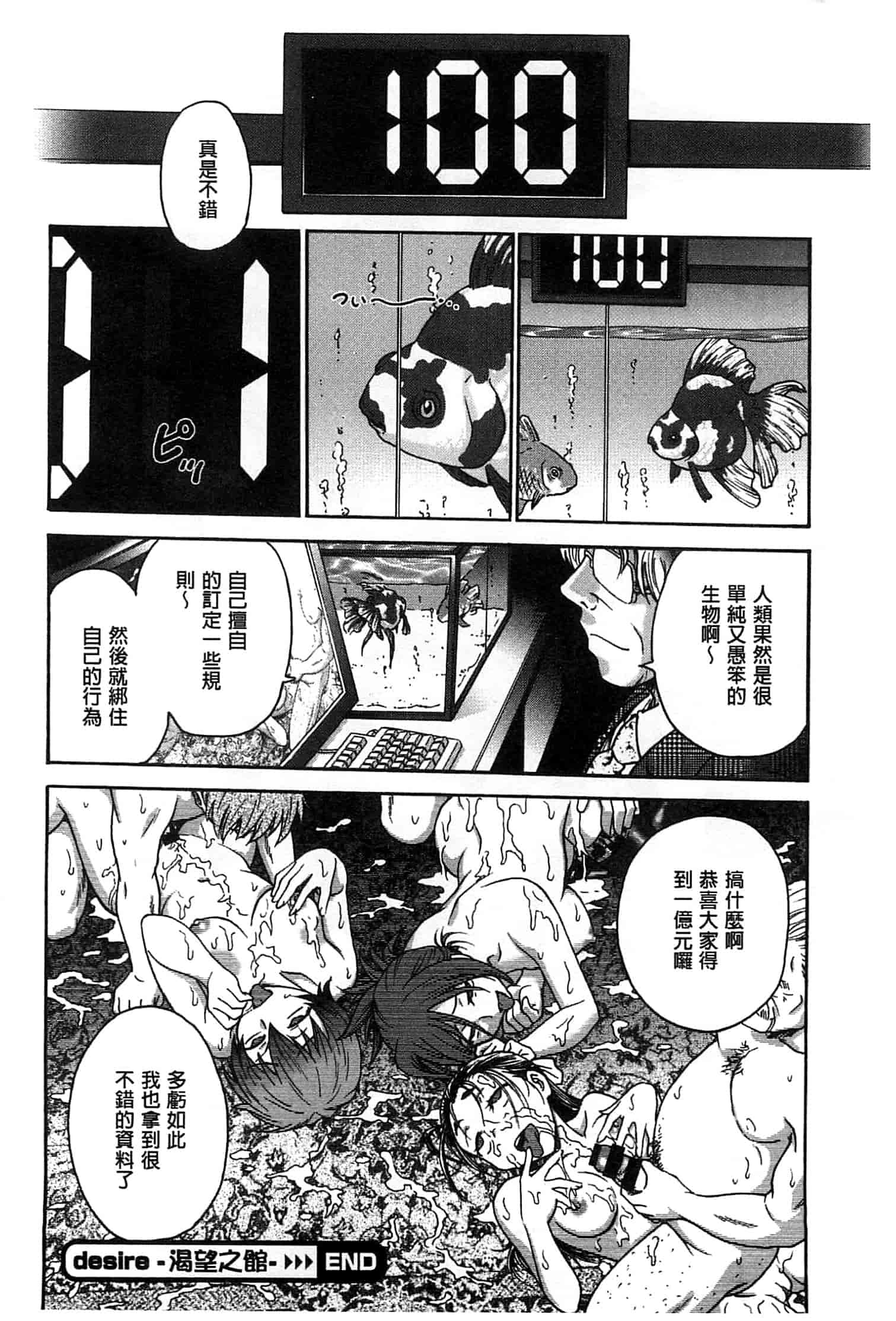 汉化版-[船堀斉晃] 歪み拗らせ愛_第5集