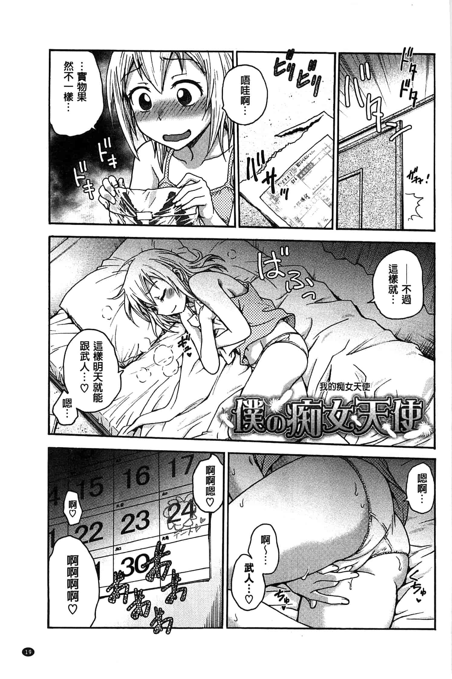 汉化版-[船堀斉晃] 歪み拗らせ愛_第1集