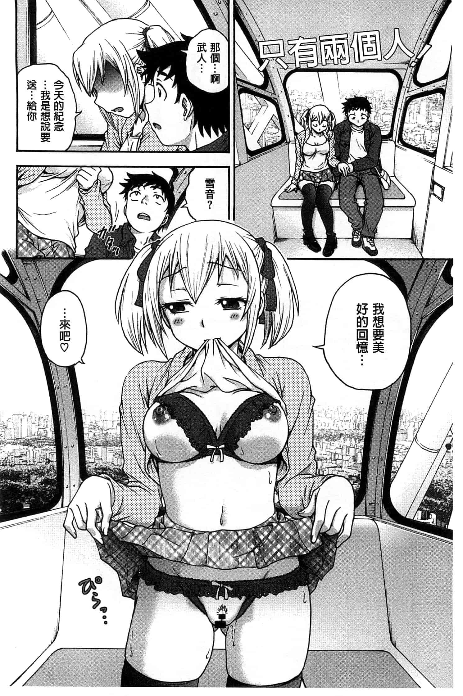 汉化版-[船堀斉晃] 歪み拗らせ愛_第1集