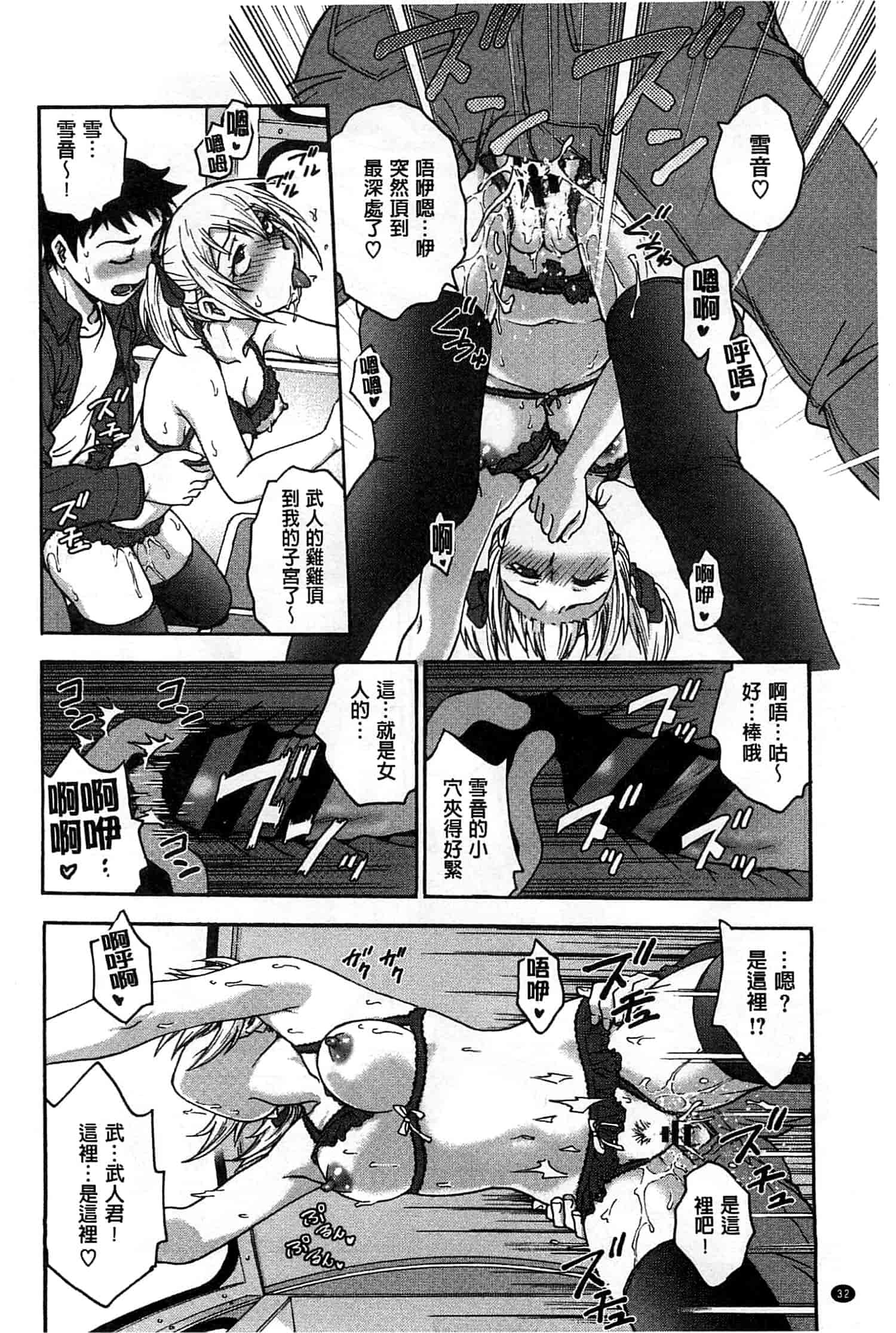 汉化版-[船堀斉晃] 歪み拗らせ愛_第1集