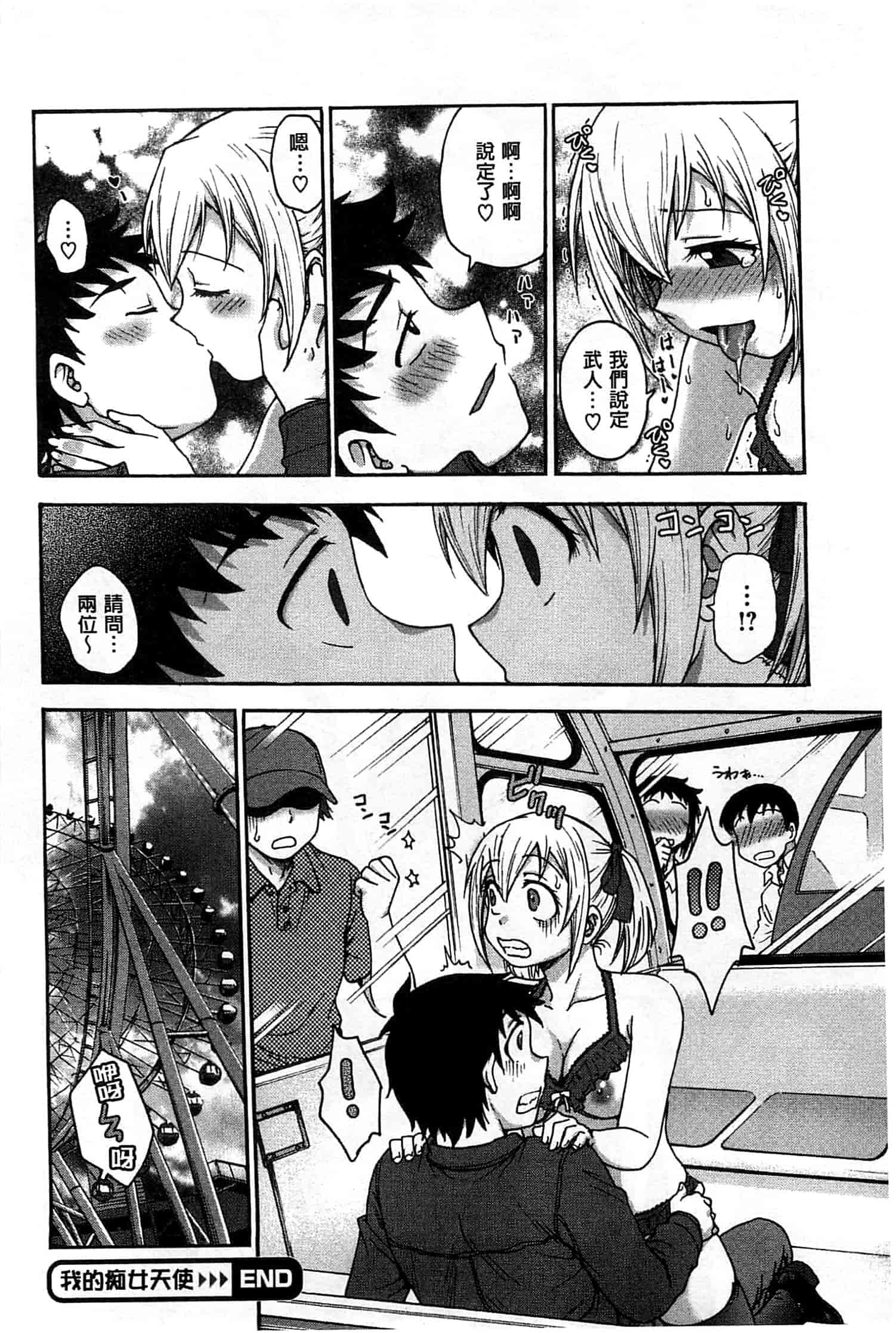 汉化版-[船堀斉晃] 歪み拗らせ愛_第1集