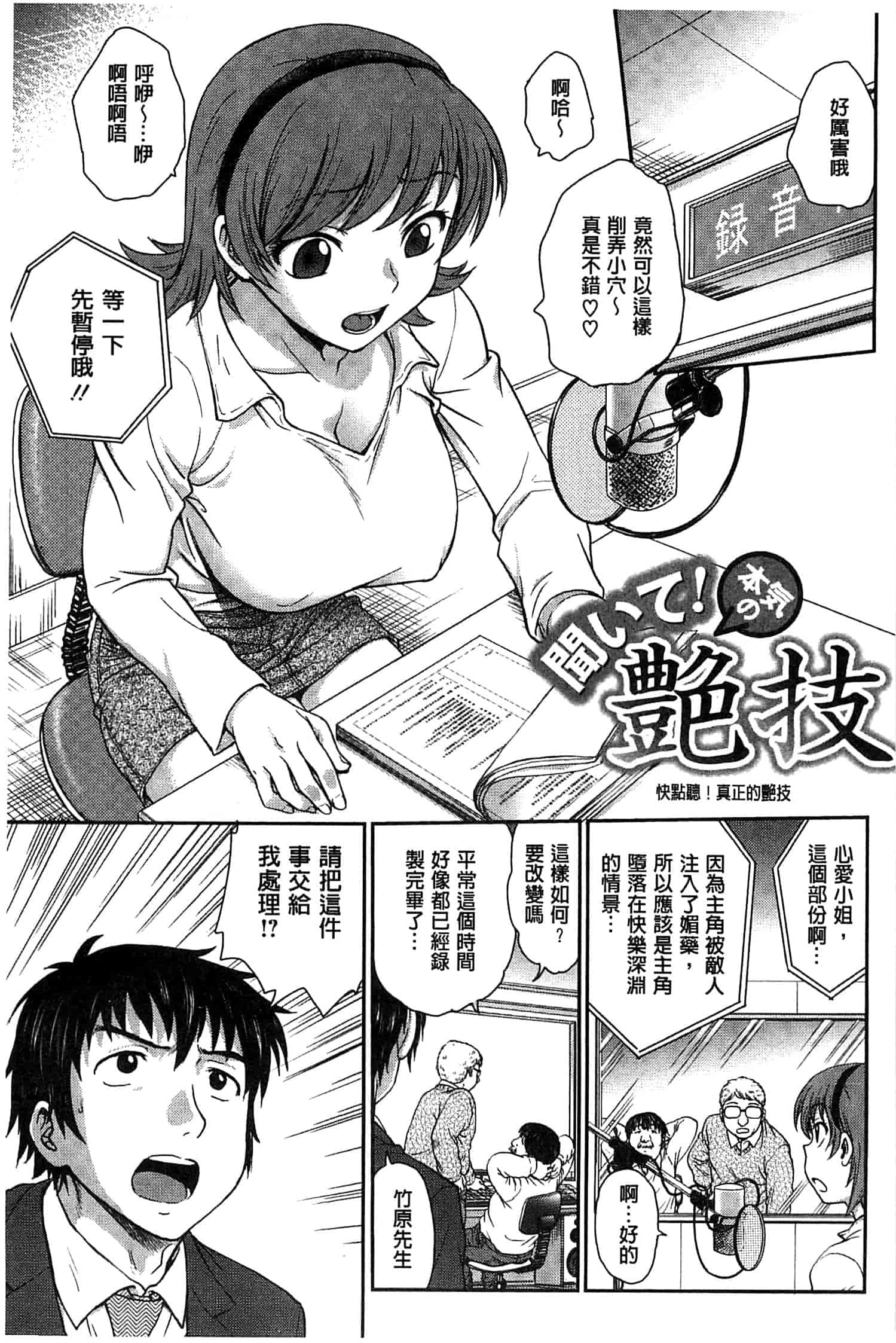 汉化版-[船堀斉晃] 歪み拗らせ愛_第1集