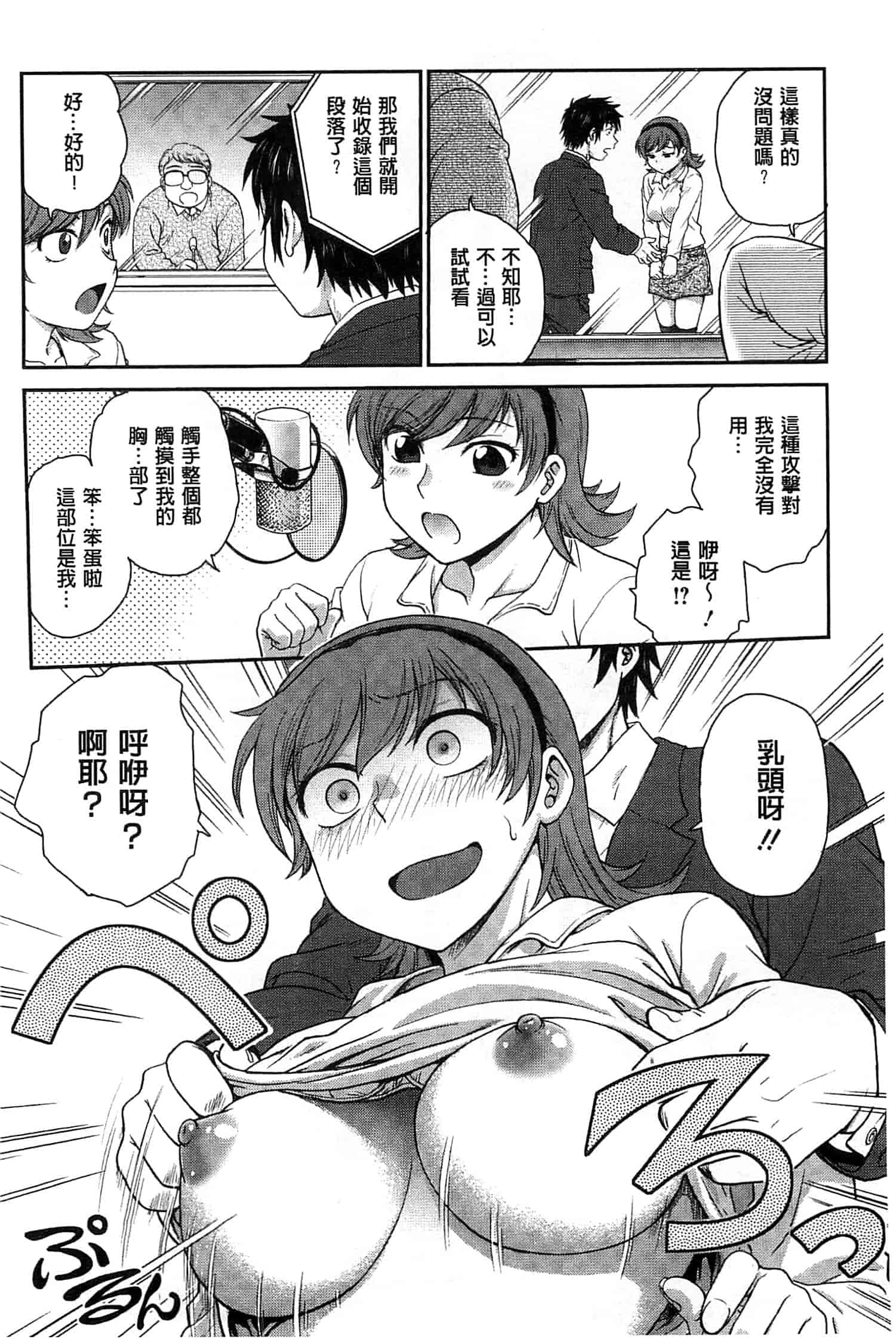 汉化版-[船堀斉晃] 歪み拗らせ愛_第1集