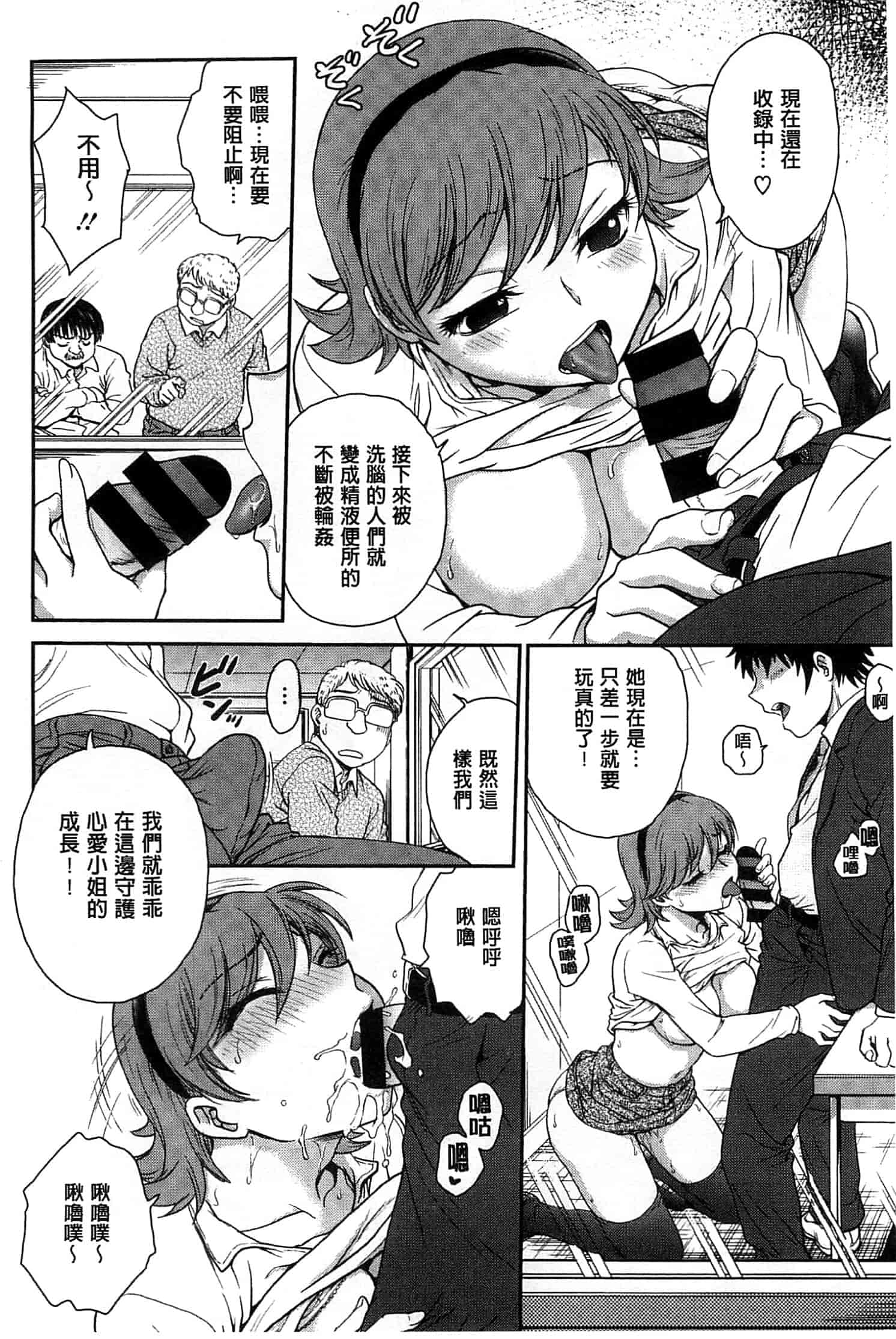 汉化版-[船堀斉晃] 歪み拗らせ愛_第2集