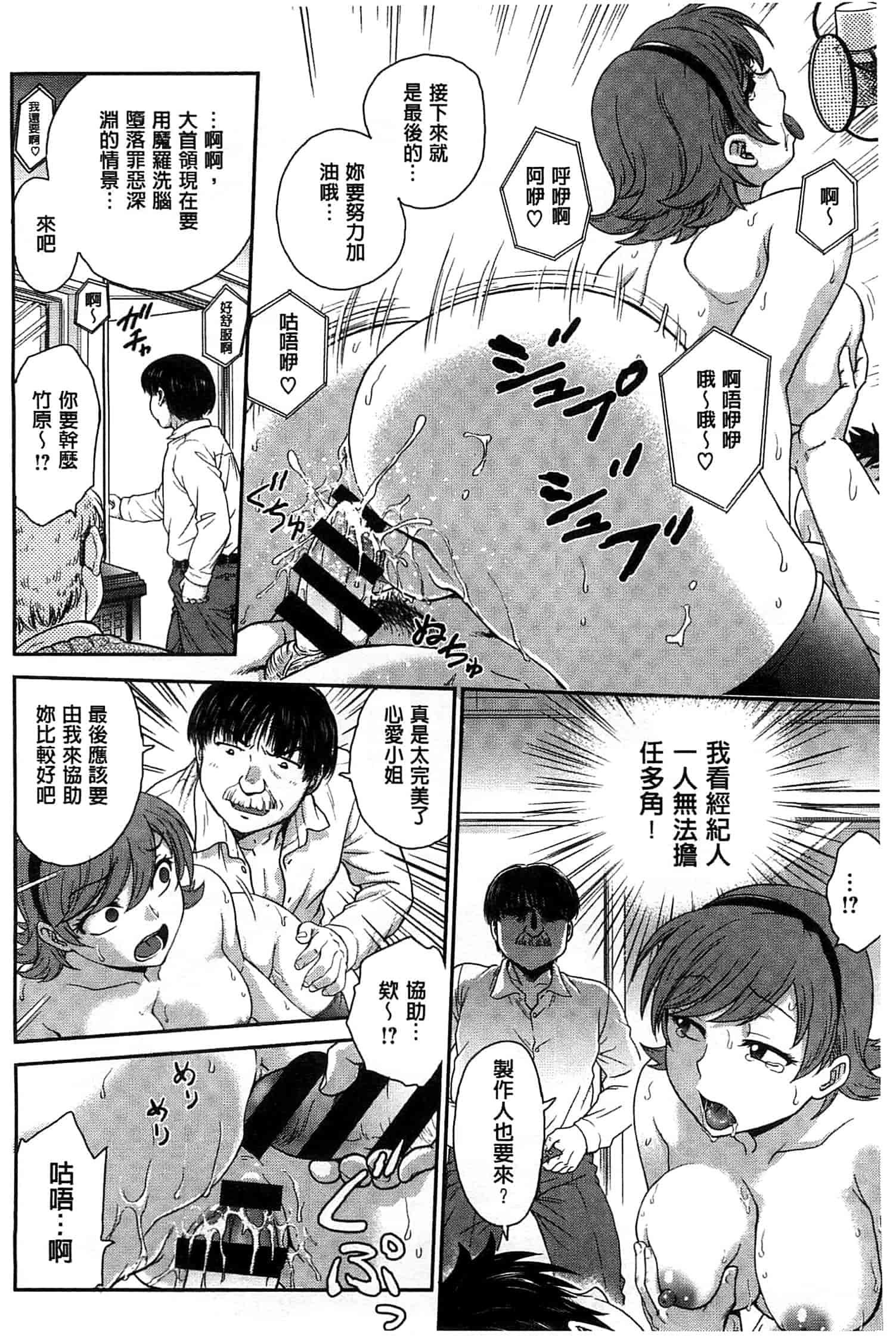 汉化版-[船堀斉晃] 歪み拗らせ愛_第2集