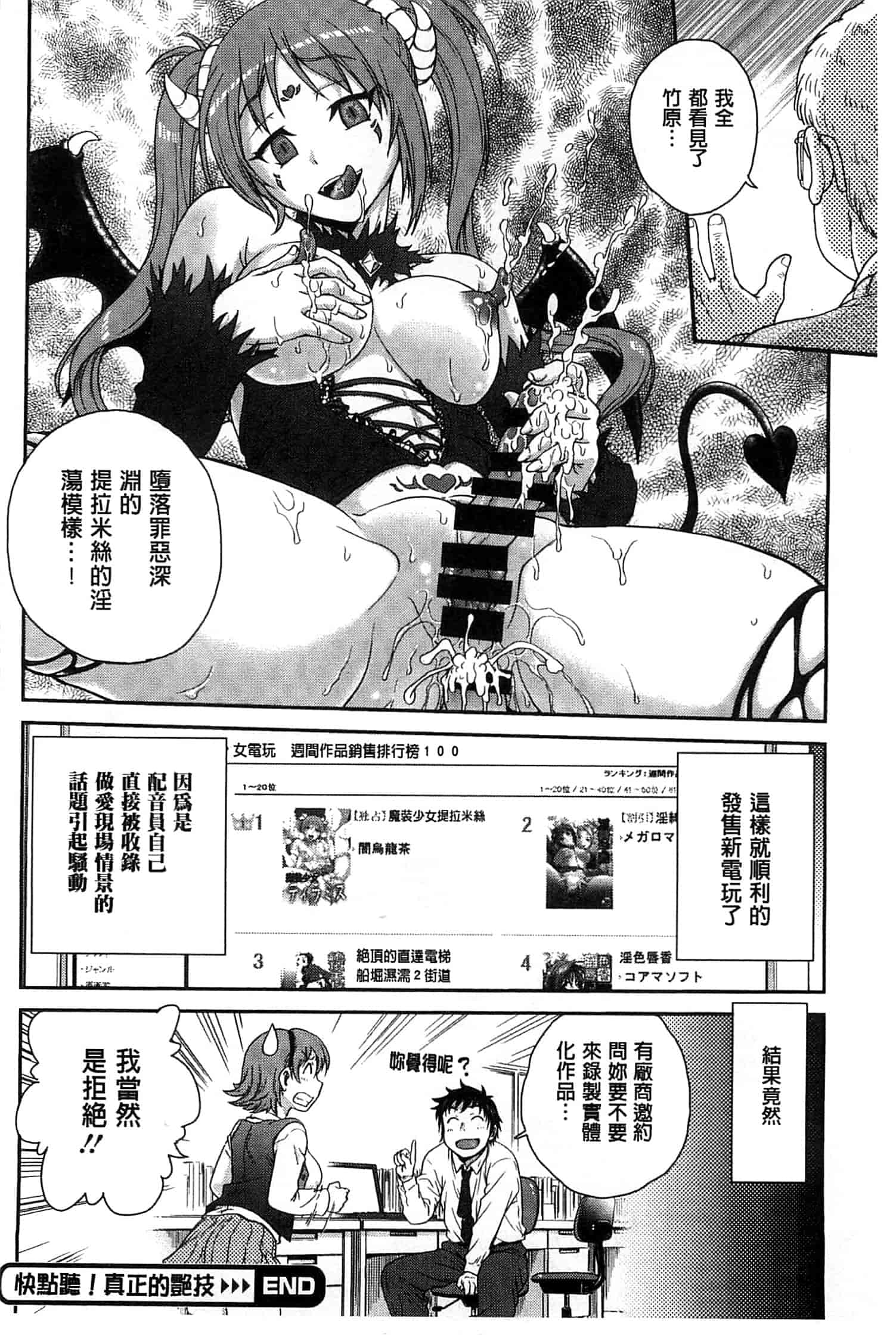 汉化版-[船堀斉晃] 歪み拗らせ愛_第2集