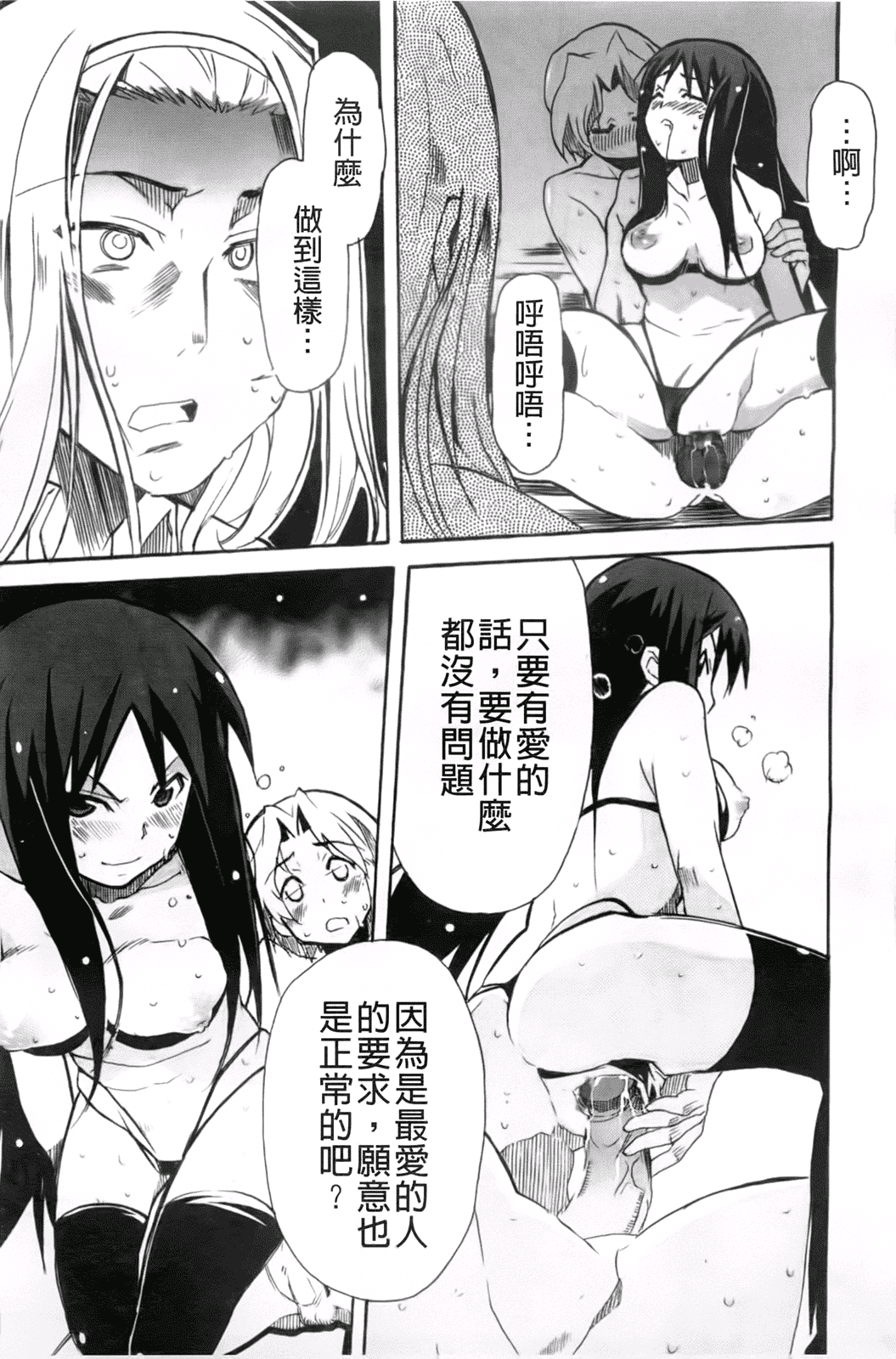 汉化版-[芳原舞人] 妹×3_第4集