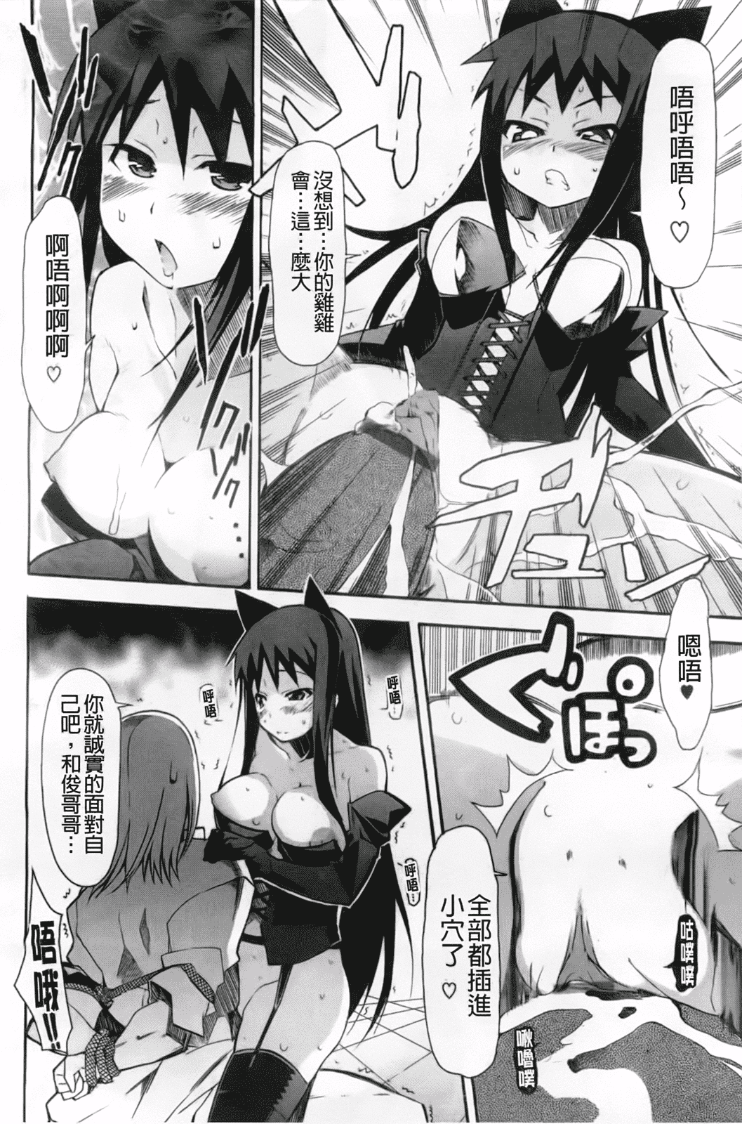 汉化版-[芳原舞人] 妹×3_第4集