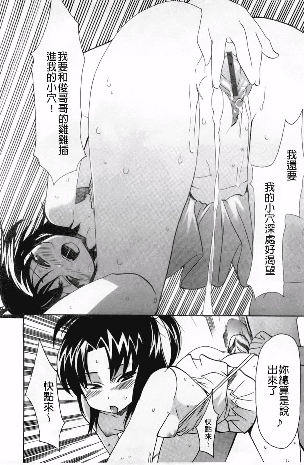 汉化版-[芳原舞人] 妹×3_第4集