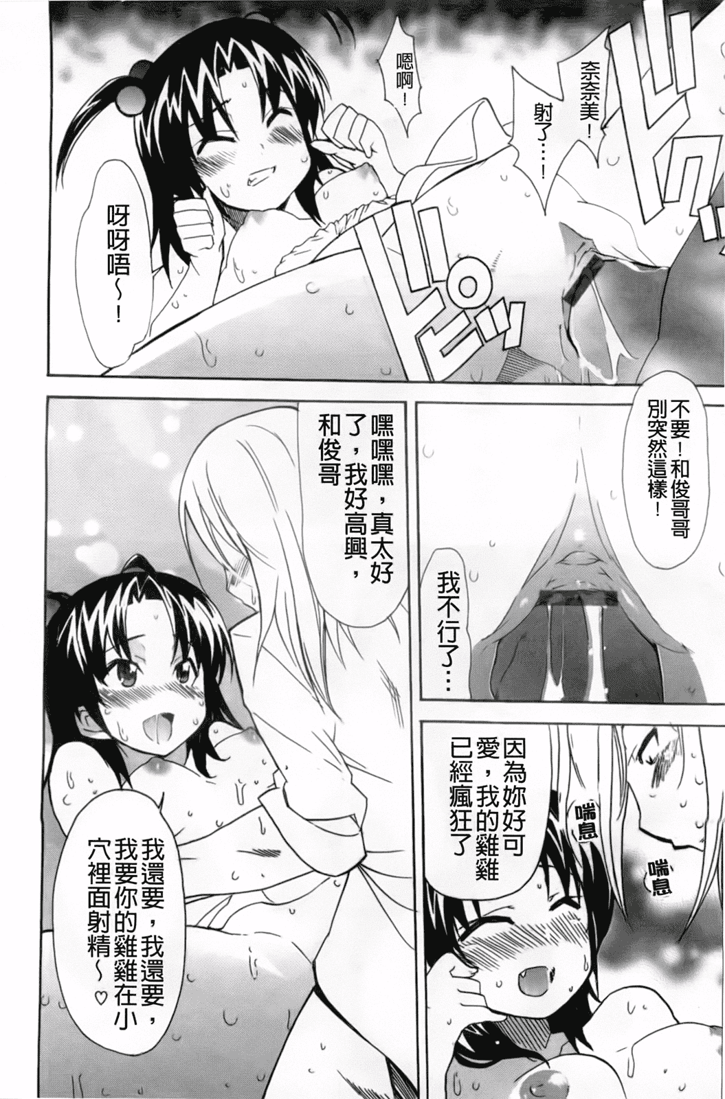汉化版-[芳原舞人] 妹×3_第4集