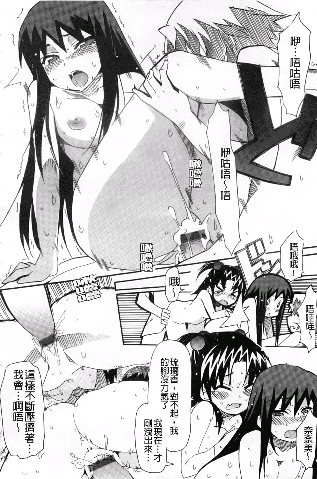 汉化版-[芳原舞人] 妹×3_第5集