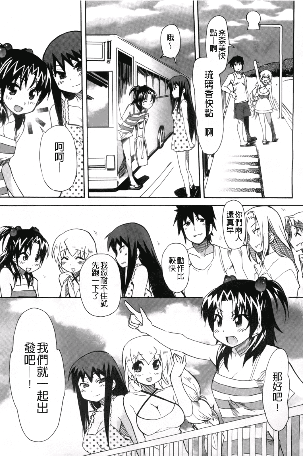汉化版-[芳原舞人] 妹×3_第5集