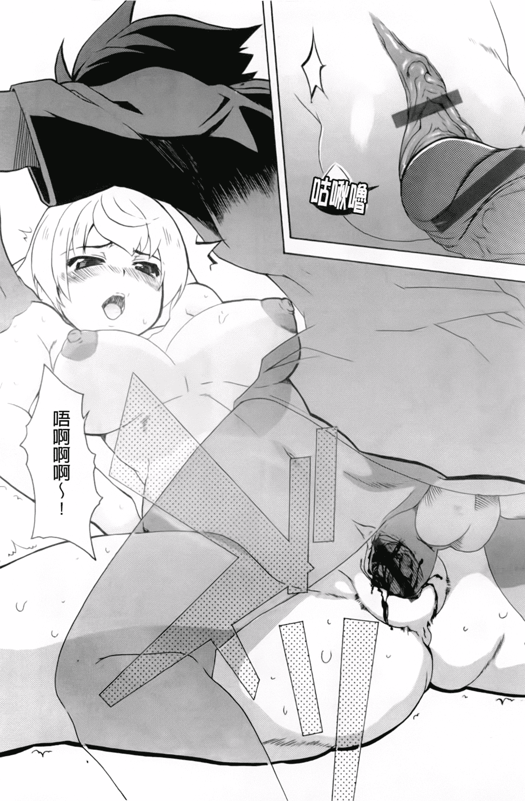 汉化版-[芳原舞人] 妹×3_第1集