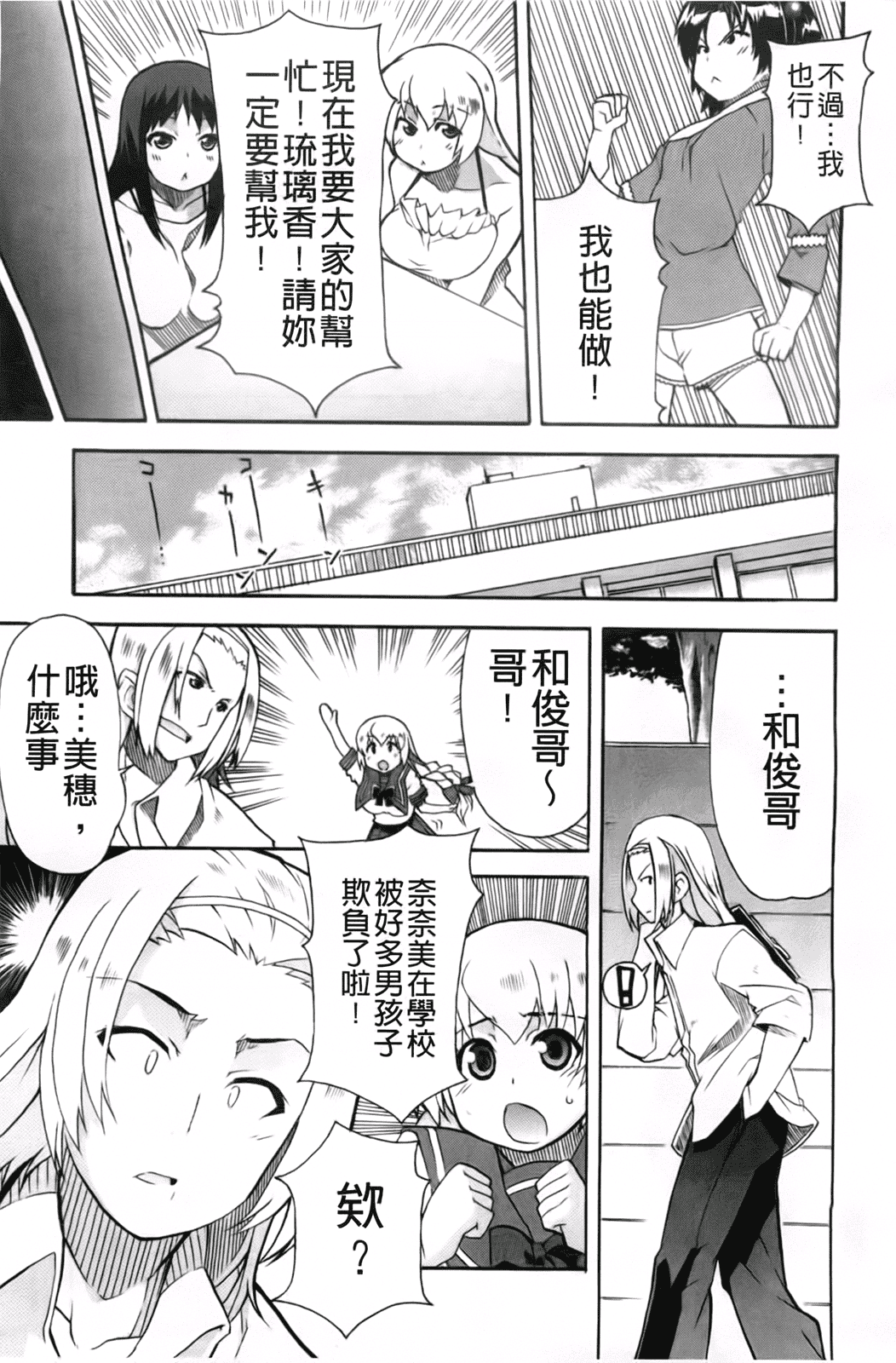 汉化版-[芳原舞人] 妹×3_第1集
