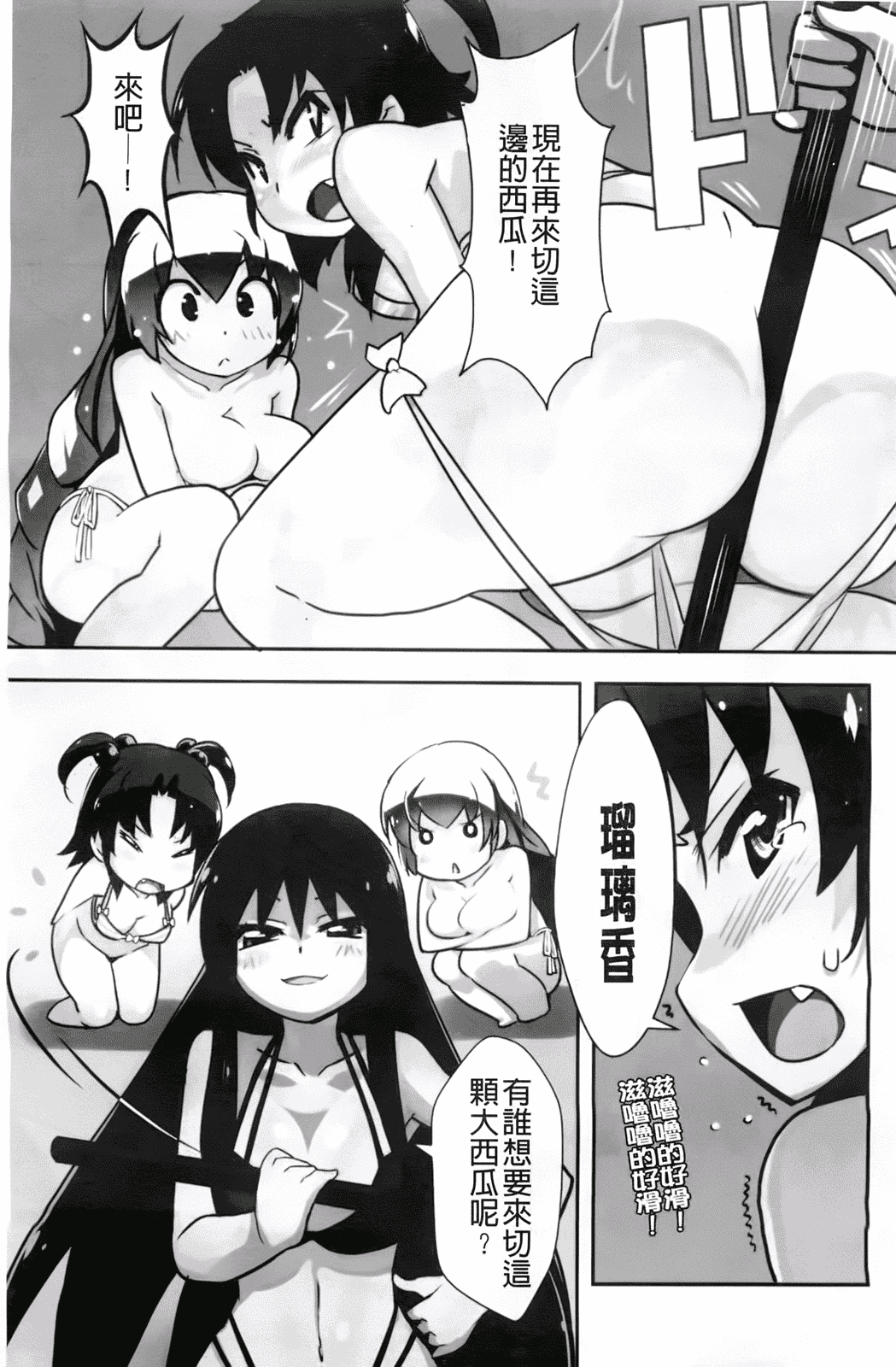 汉化版-[芳原舞人] 妹×3_第1集
