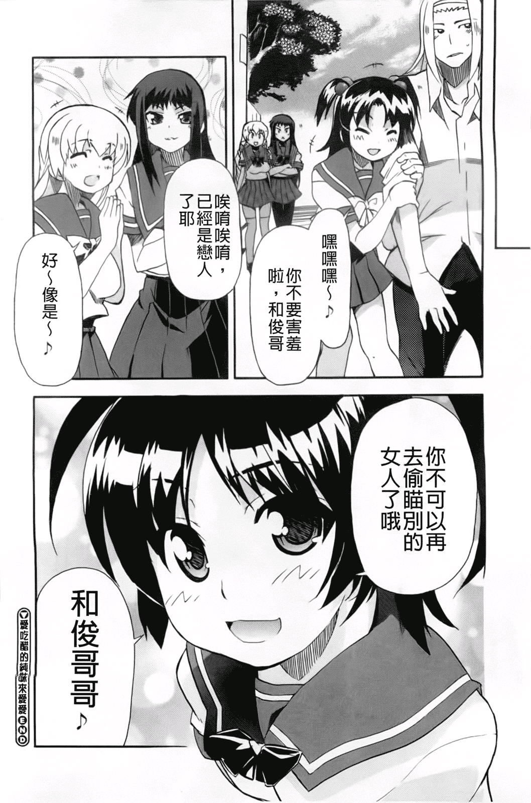 汉化版-[芳原舞人] 妹×3_第2集
