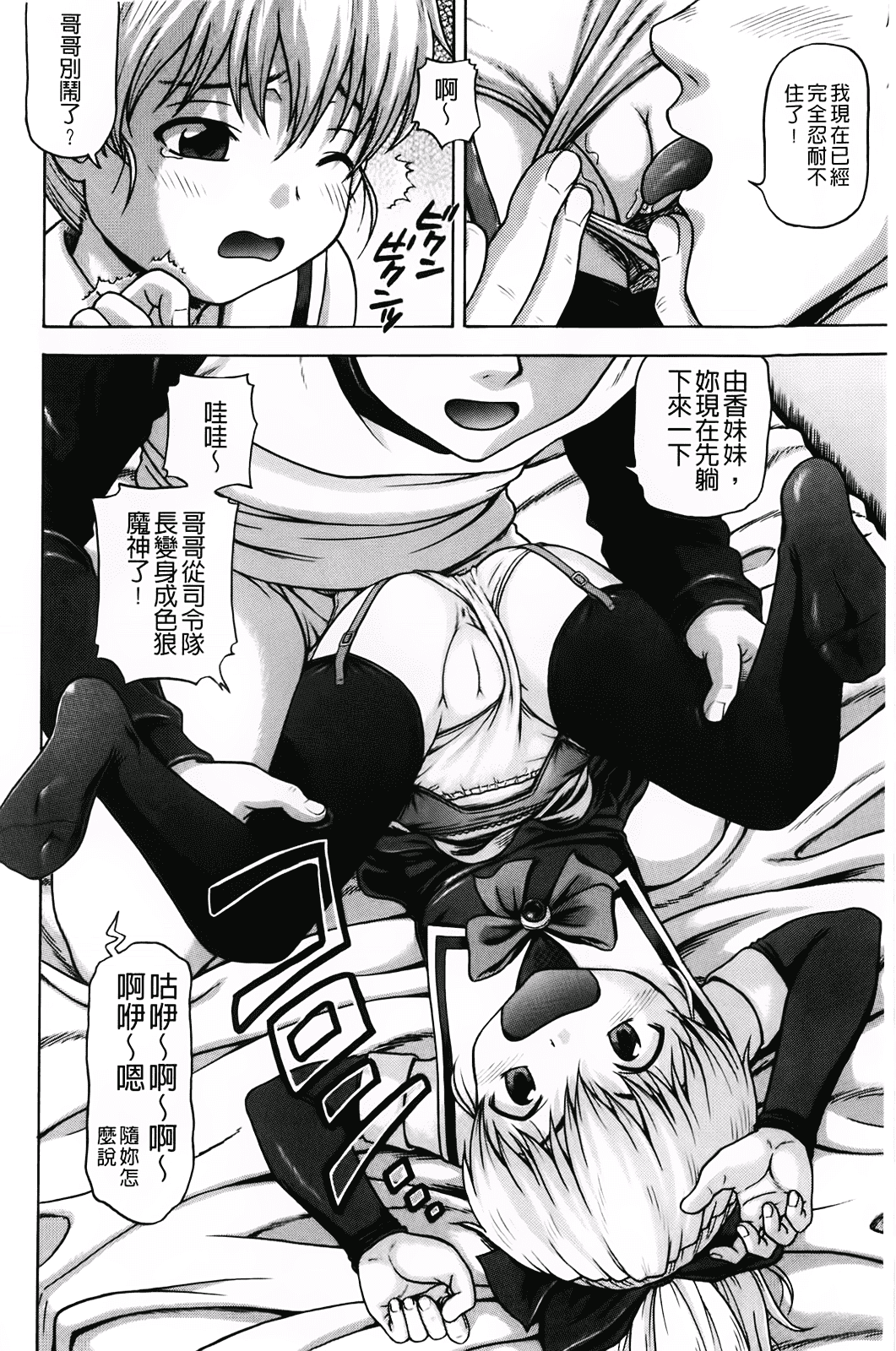 汉化版-[茶倉和彦] ほわいとでるたぞー_第5集
