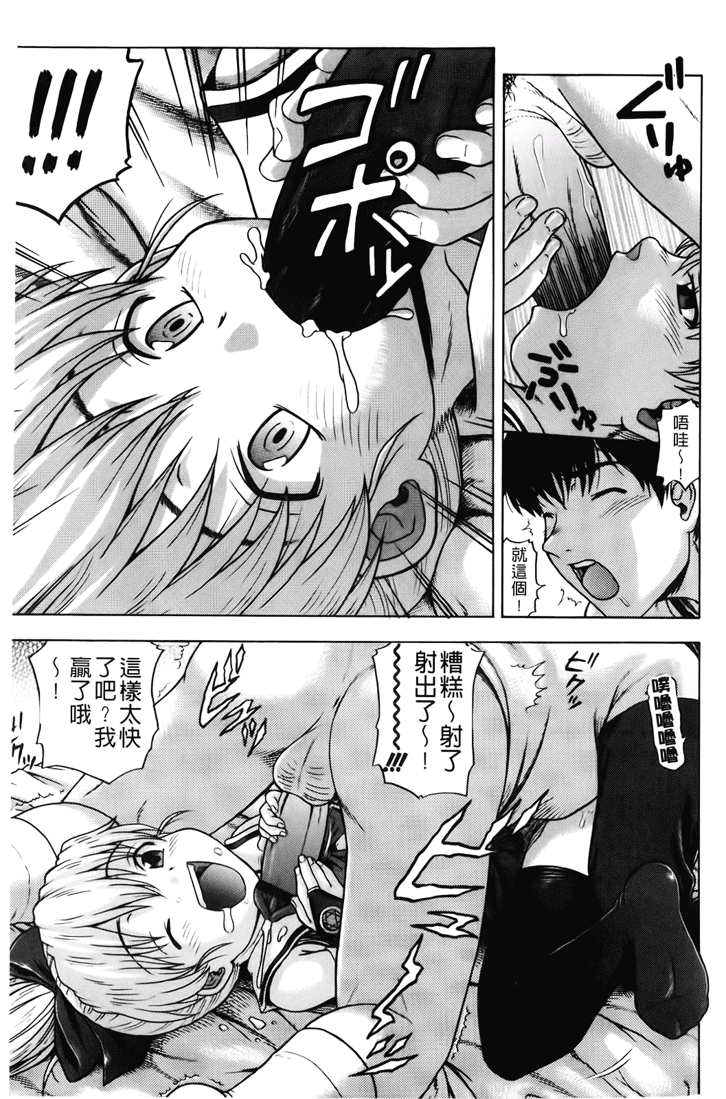 汉化版-[茶倉和彦] ほわいとでるたぞー_第5集