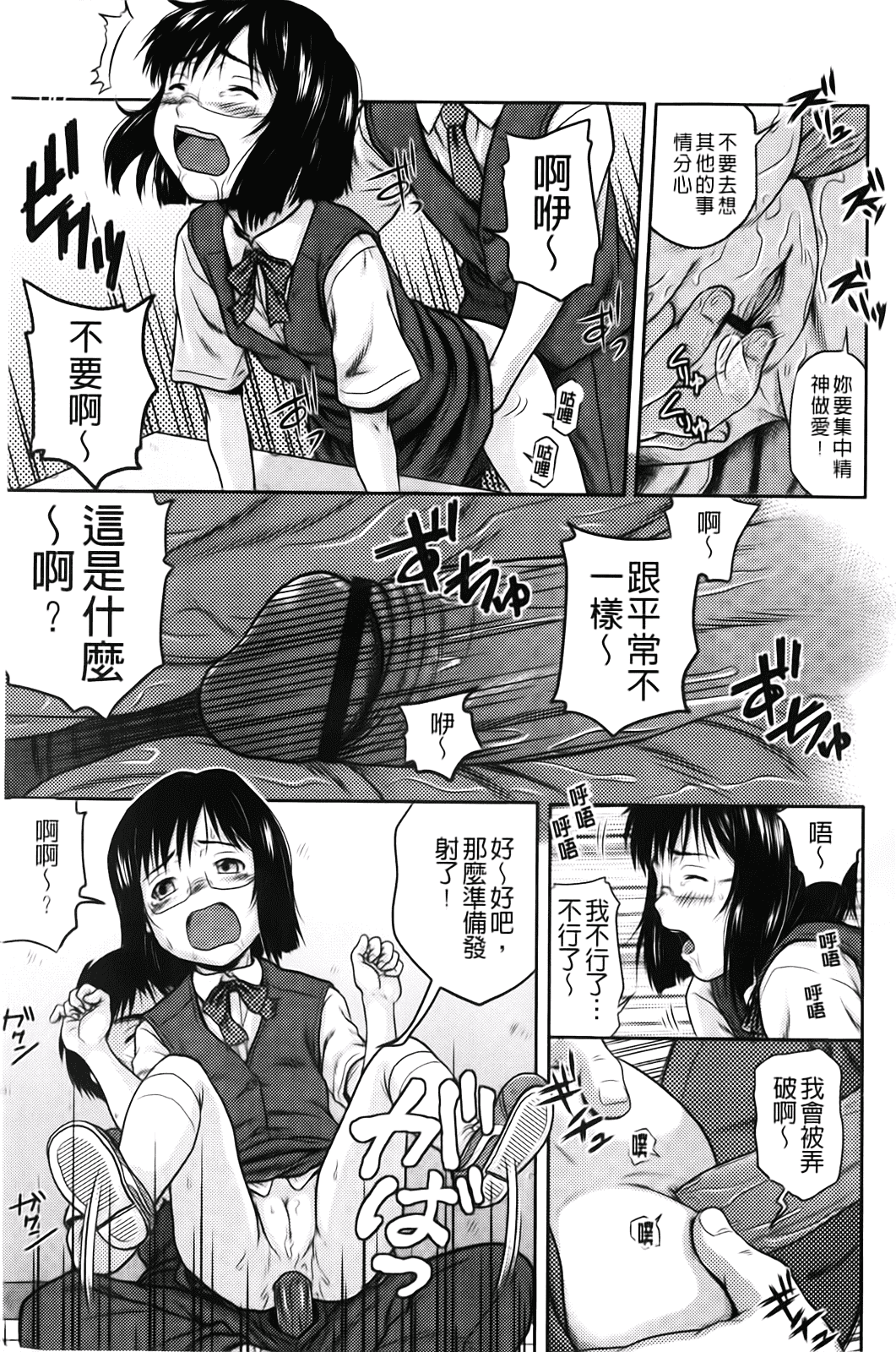 汉化版-[茶倉和彦] ほわいとでるたぞー_第5集