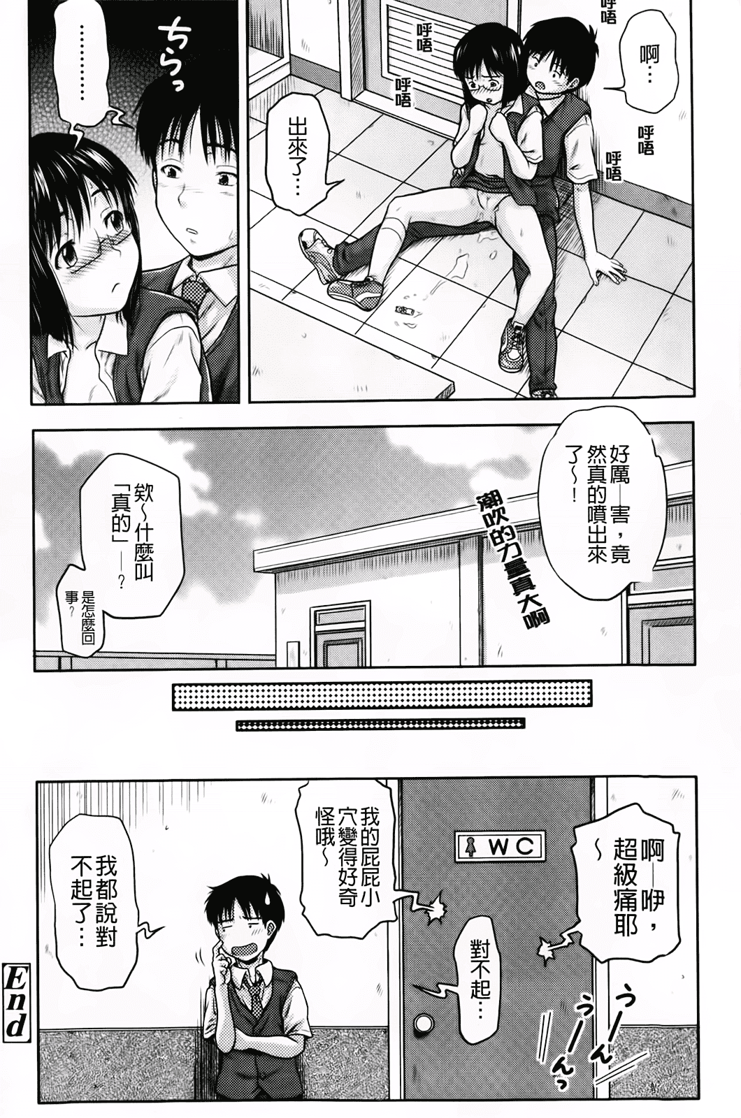 汉化版-[茶倉和彦] ほわいとでるたぞー_第5集