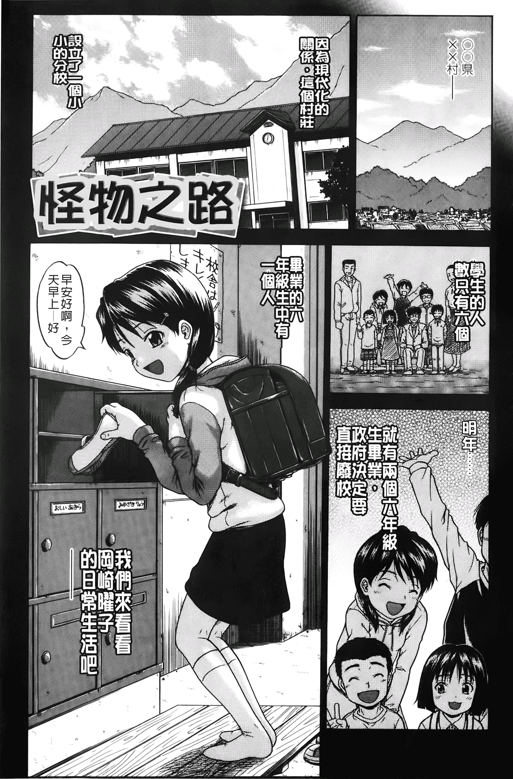 汉化版-[茶倉和彦] ほわいとでるたぞー_第5集