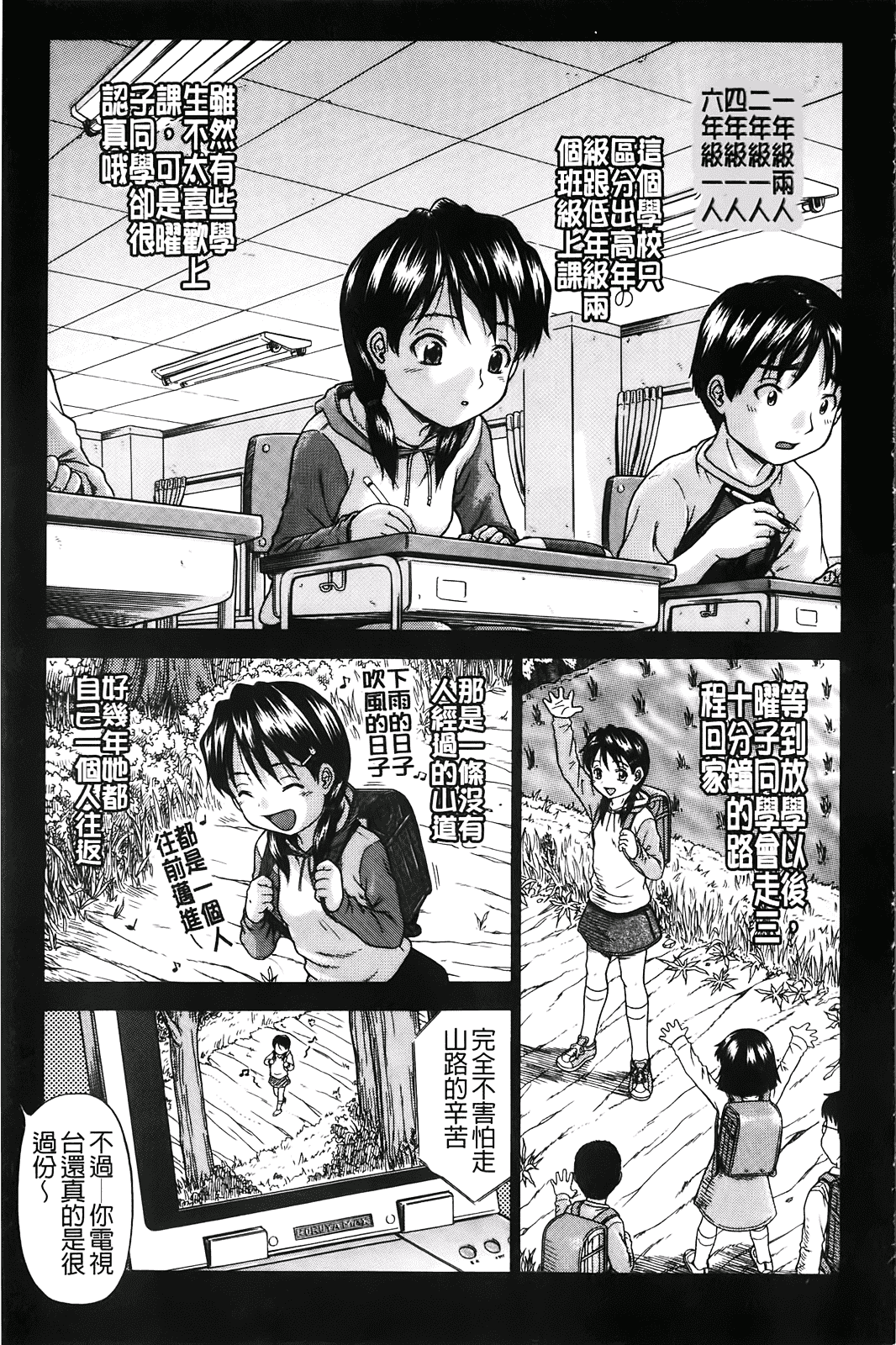 汉化版-[茶倉和彦] ほわいとでるたぞー_第5集