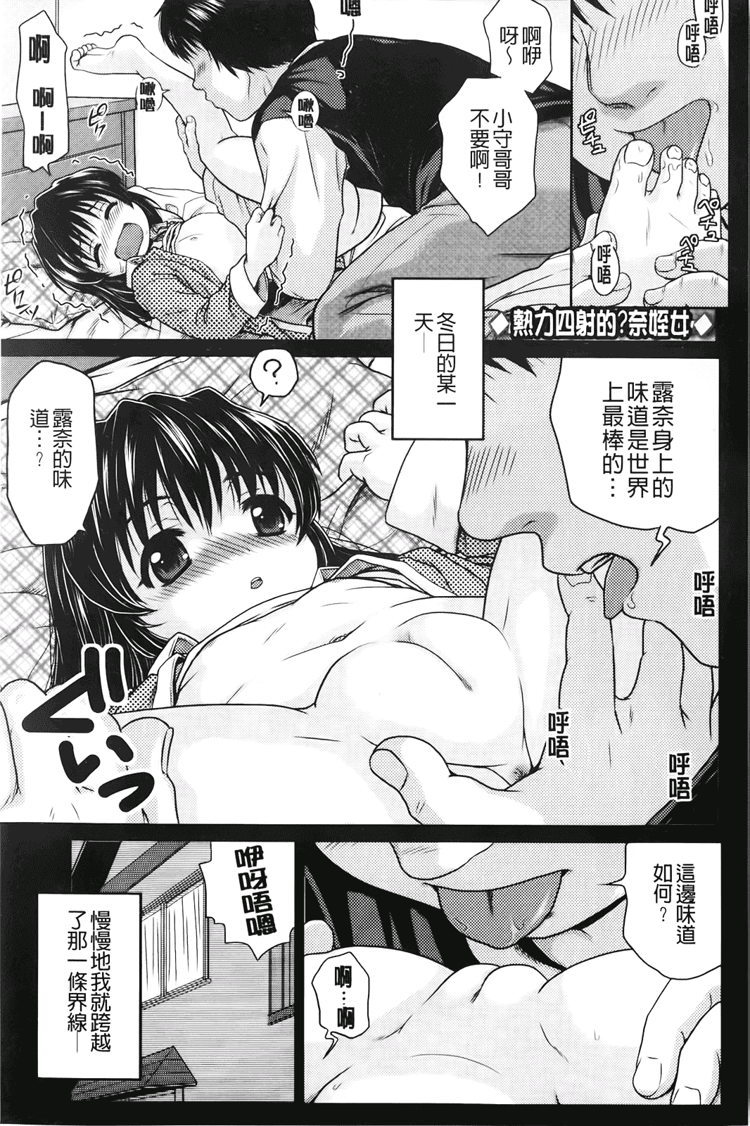 汉化版-[茶倉和彦] ほわいとでるたぞー_第2集