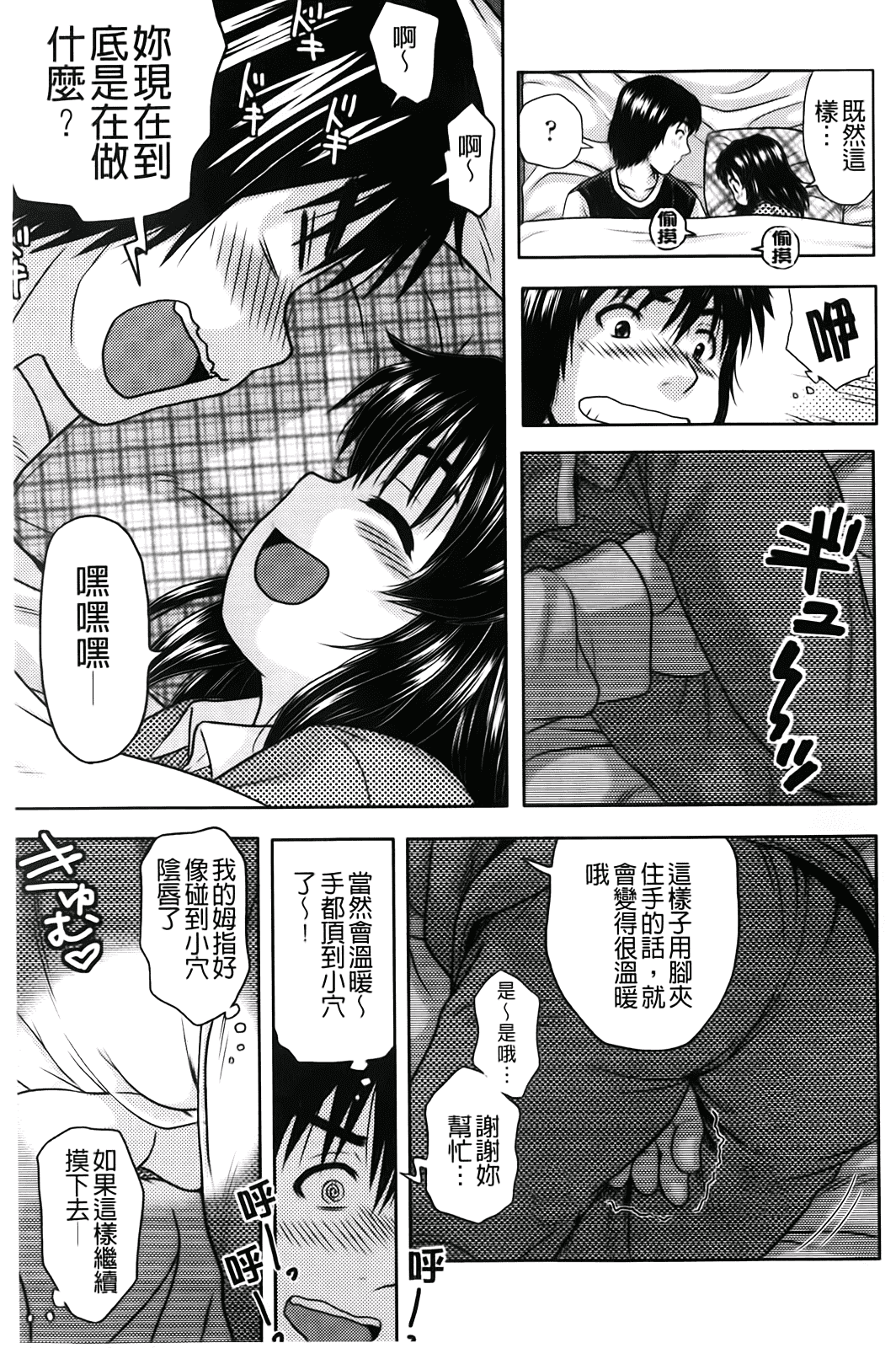 汉化版-[茶倉和彦] ほわいとでるたぞー_第2集