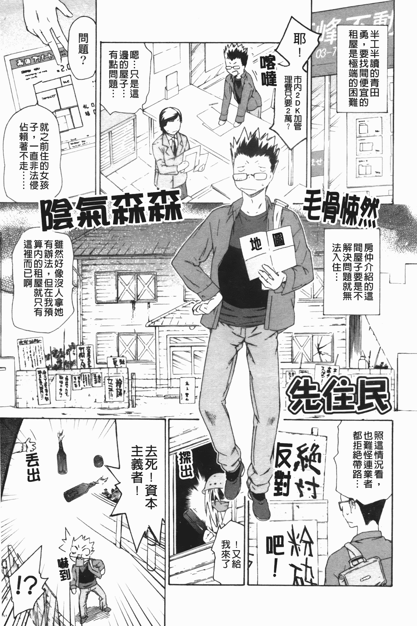 汉化版-[茶否] お姉ちゃんと妹は俺の嫁_第4集