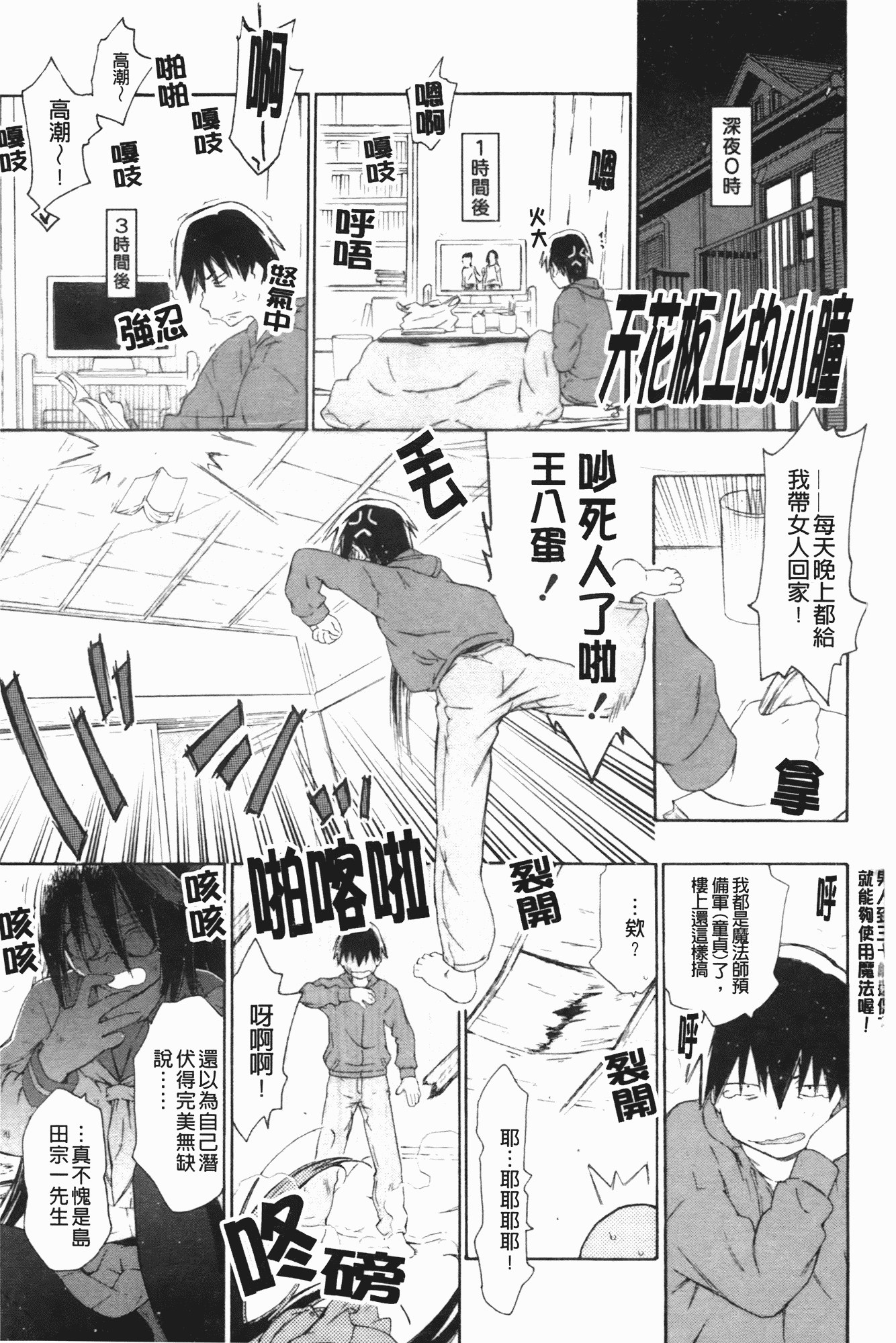 汉化版-[茶否] お姉ちゃんと妹は俺の嫁_第5集