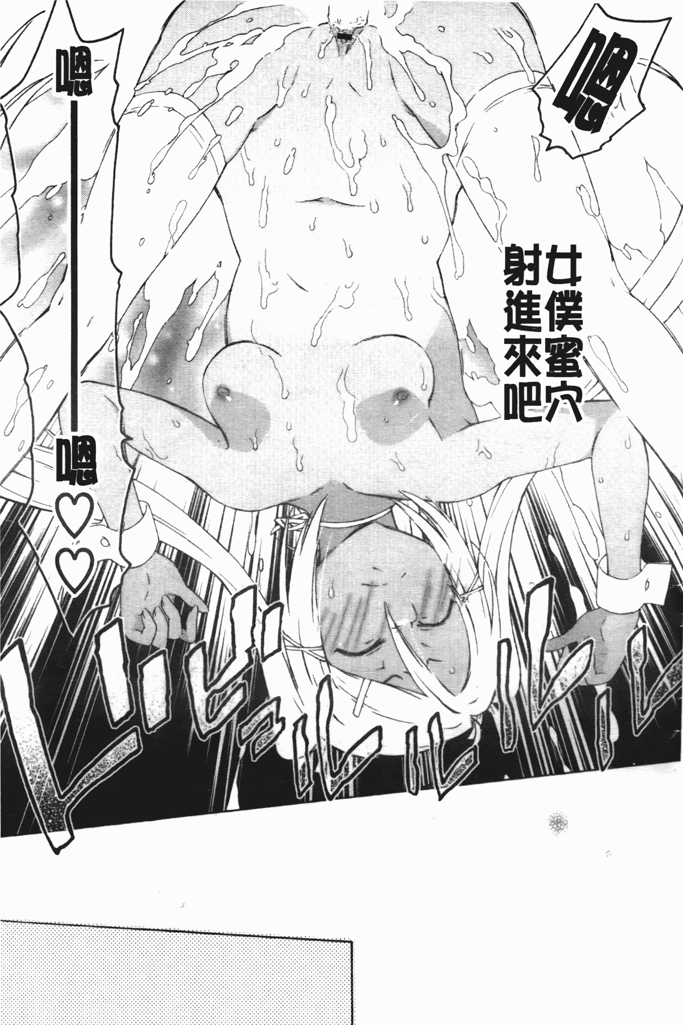 汉化版-[茶否] お姉ちゃんと妹は俺の嫁_第5集