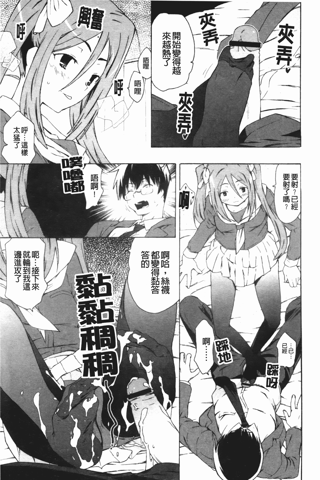 汉化版-[茶否] お姉ちゃんと妹は俺の嫁_第5集