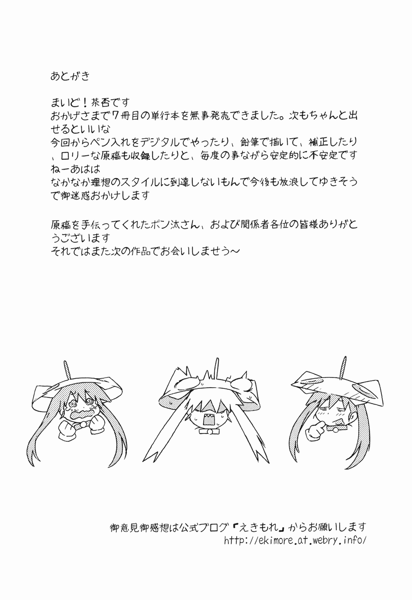 汉化版-[茶否] お姉ちゃんと妹は俺の嫁_第5集