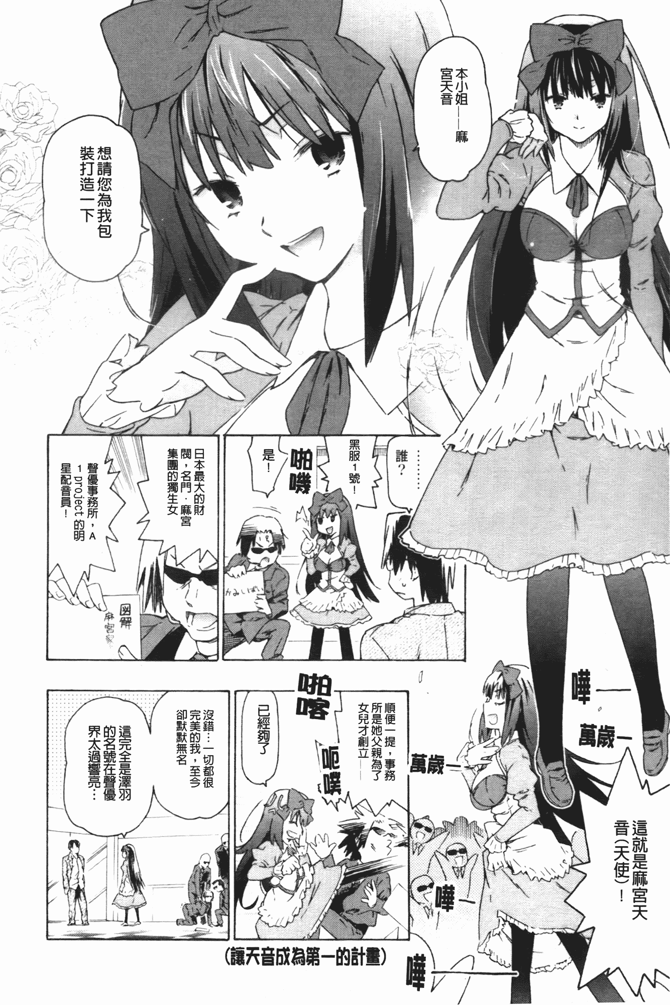 汉化版-[茶否] お姉ちゃんと妹は俺の嫁_第2集