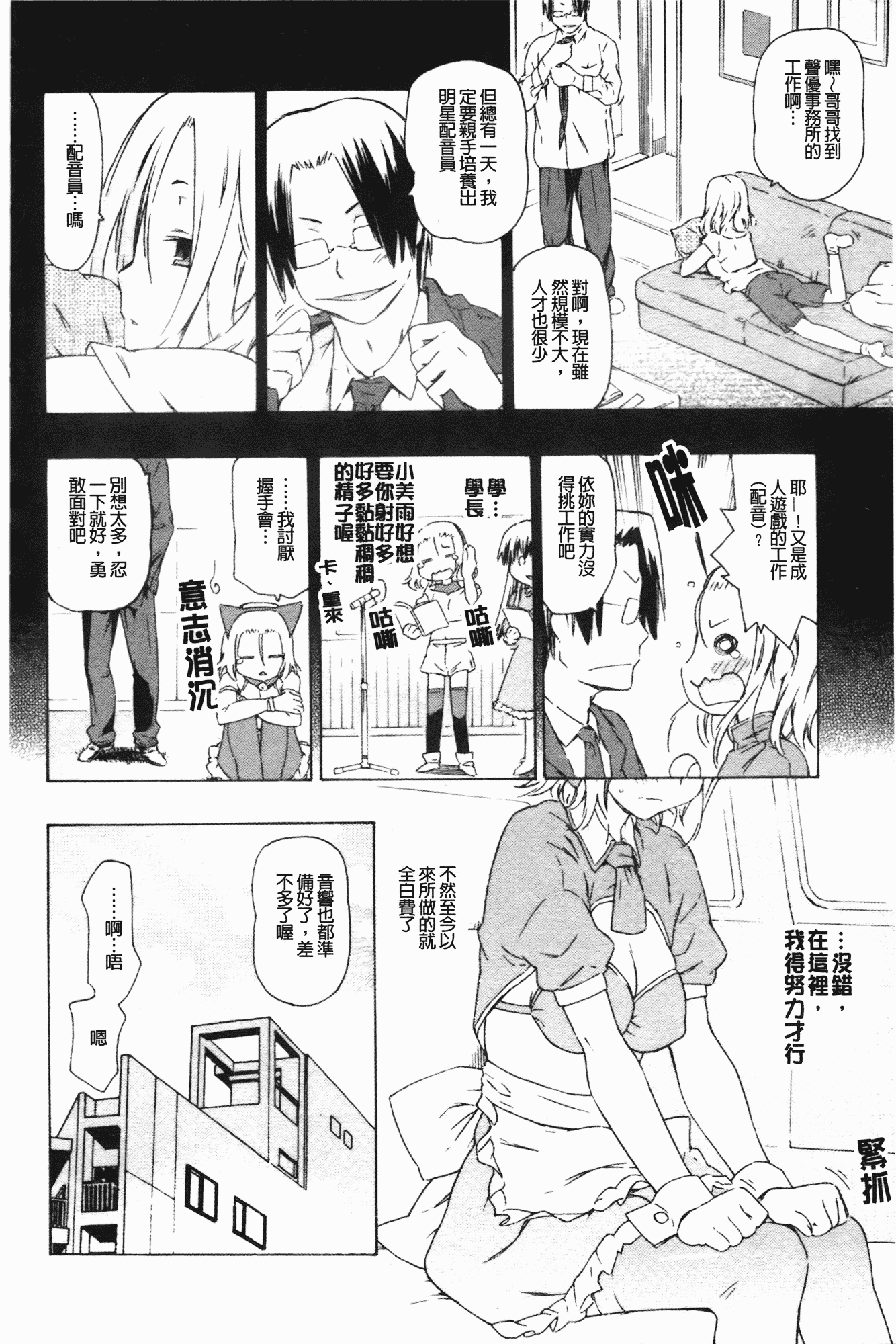 汉化版-[茶否] お姉ちゃんと妹は俺の嫁_第1集