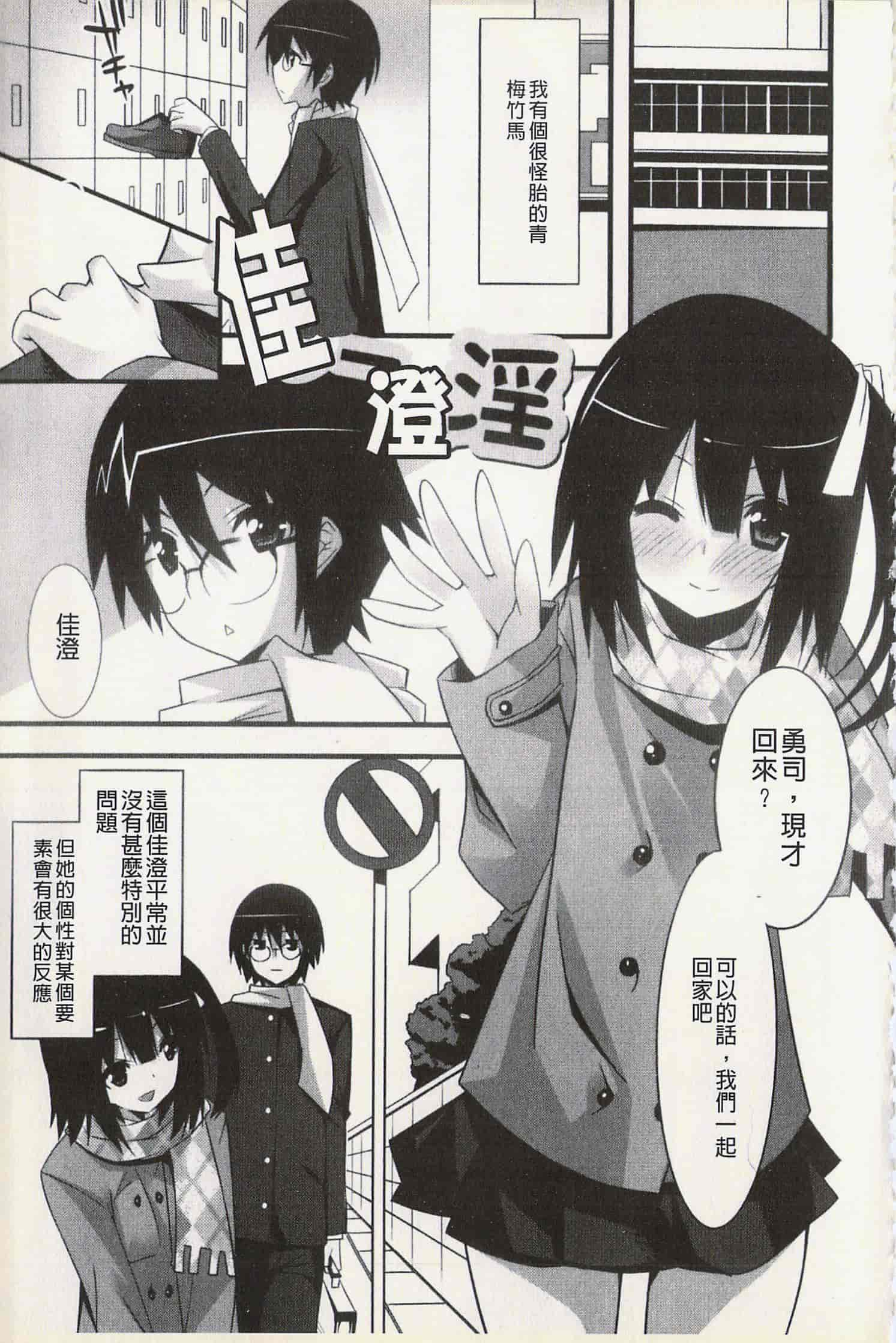 汉化版-[草野ゆぅ] 発情彼女_第3集