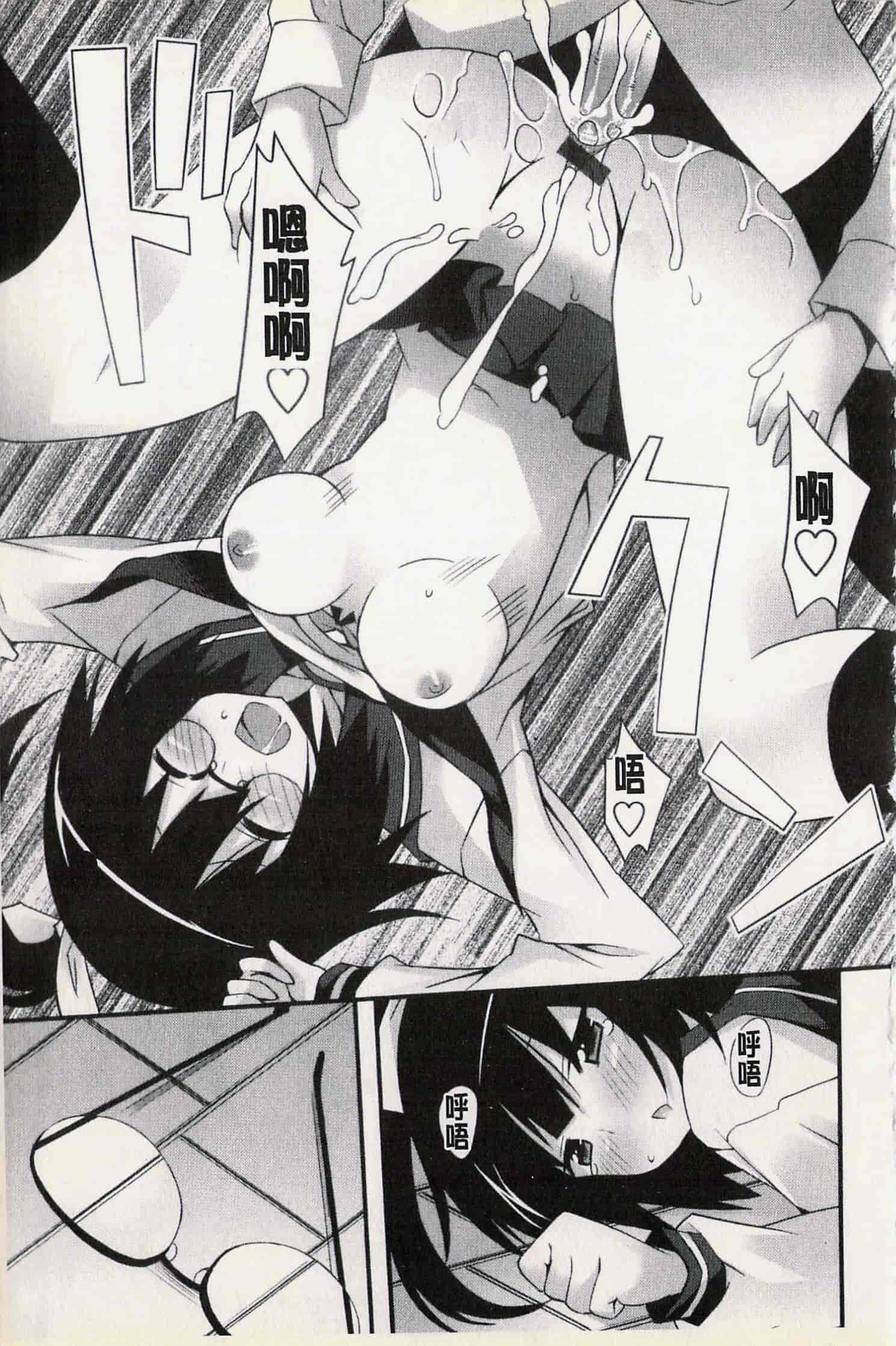 汉化版-[草野ゆぅ] 発情彼女_第4集